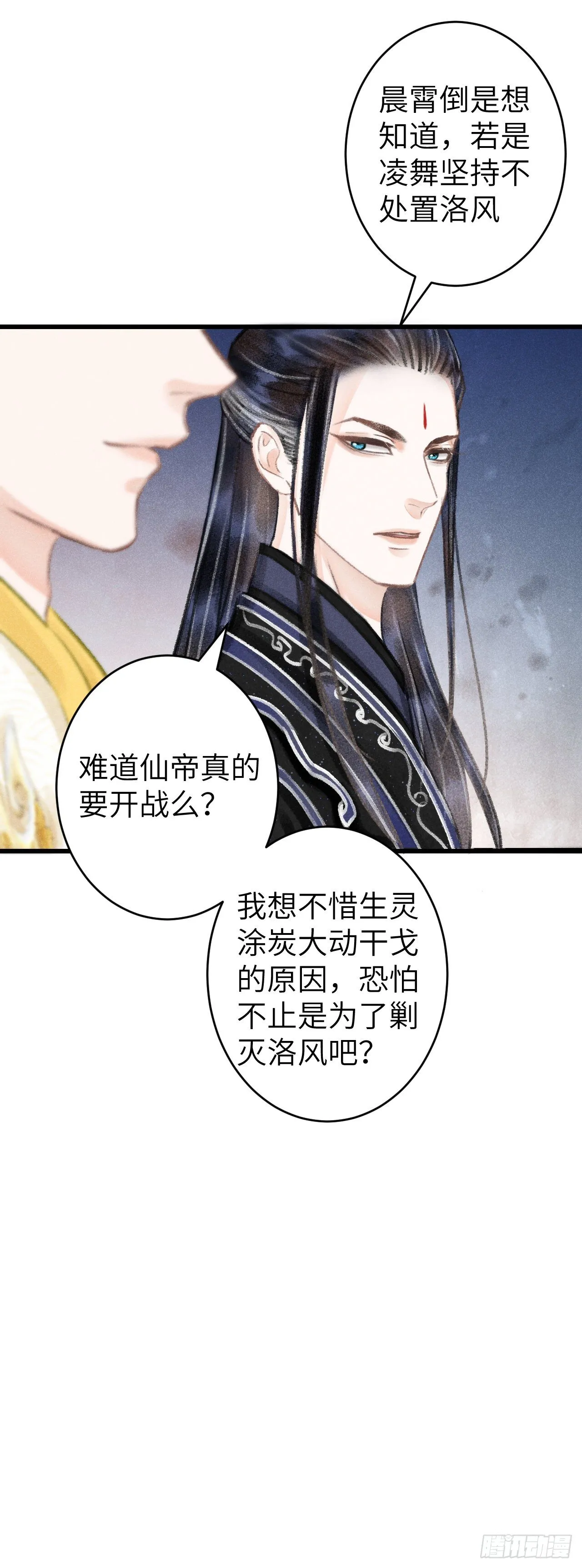 102·真的离开吗？ 第35页