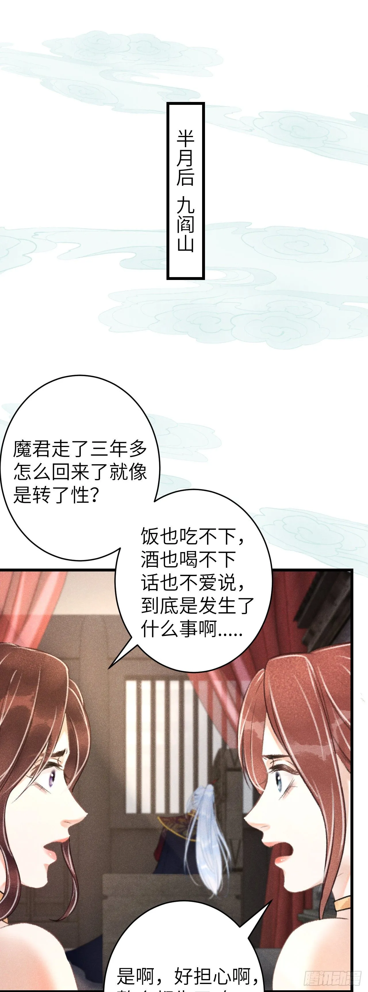 102·真的离开吗？ 第36页
