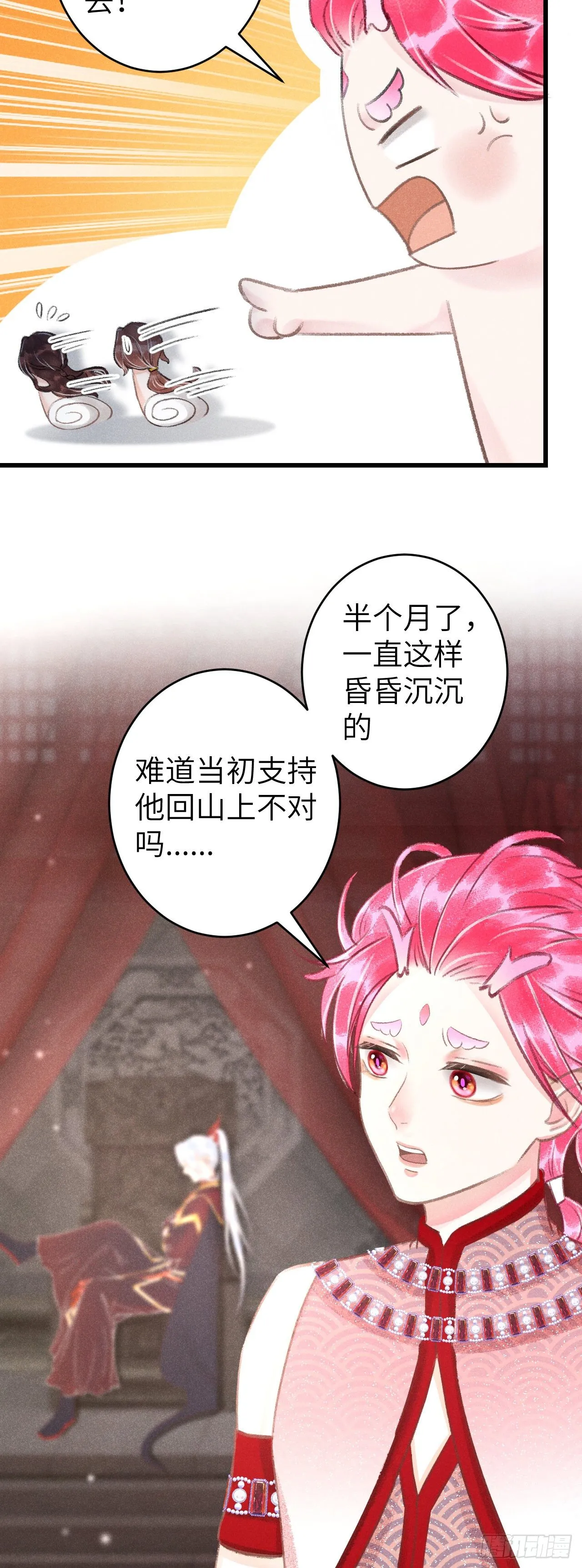 102·真的离开吗？ 第38页