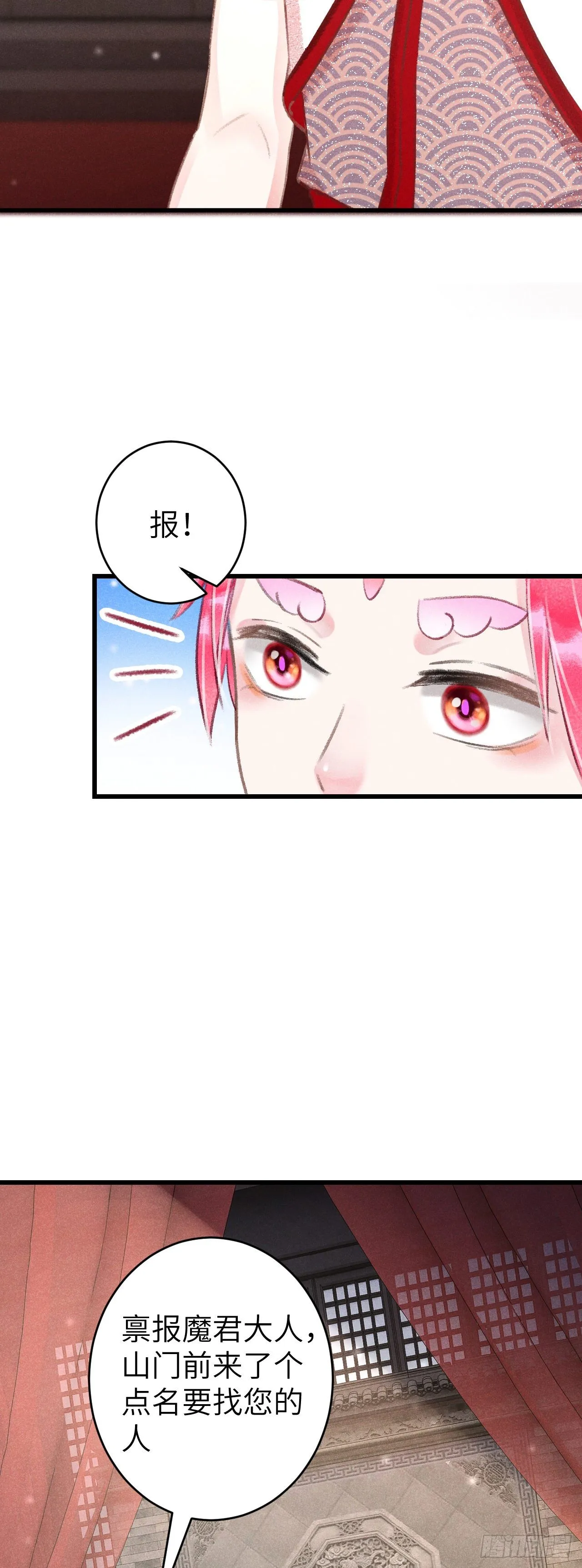 102·真的离开吗？ 第39页