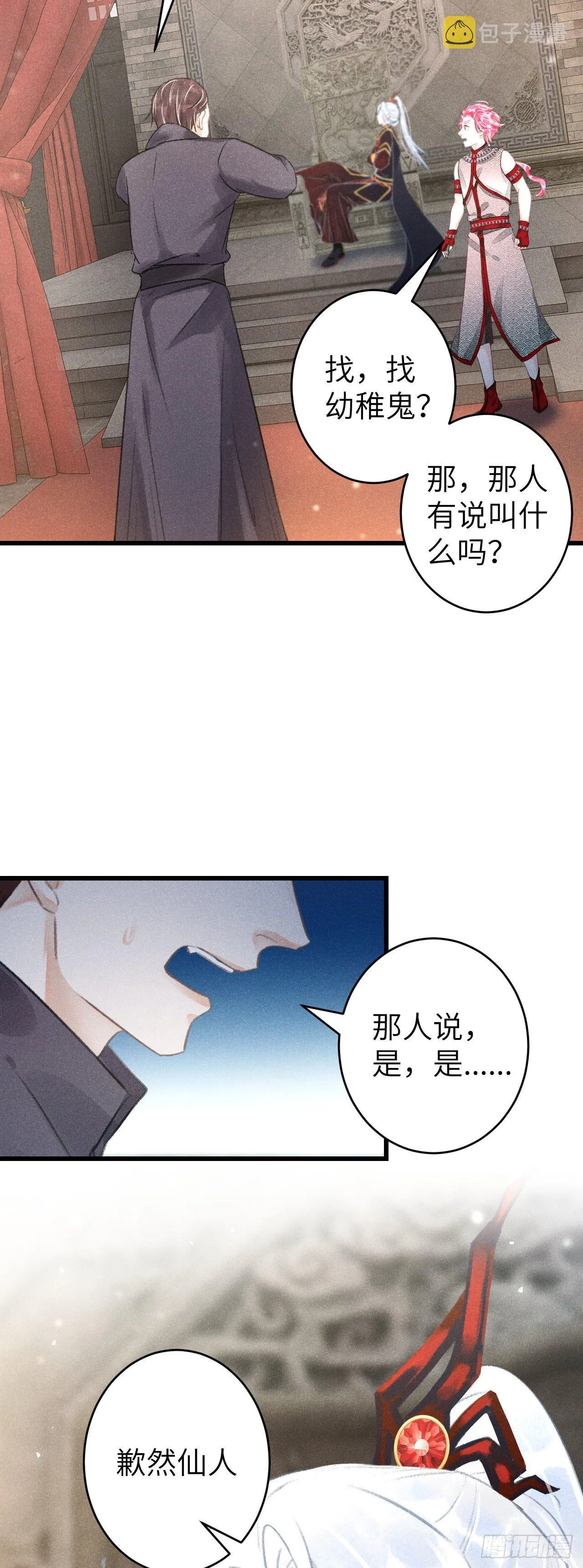 102·真的离开吗？ 第40页