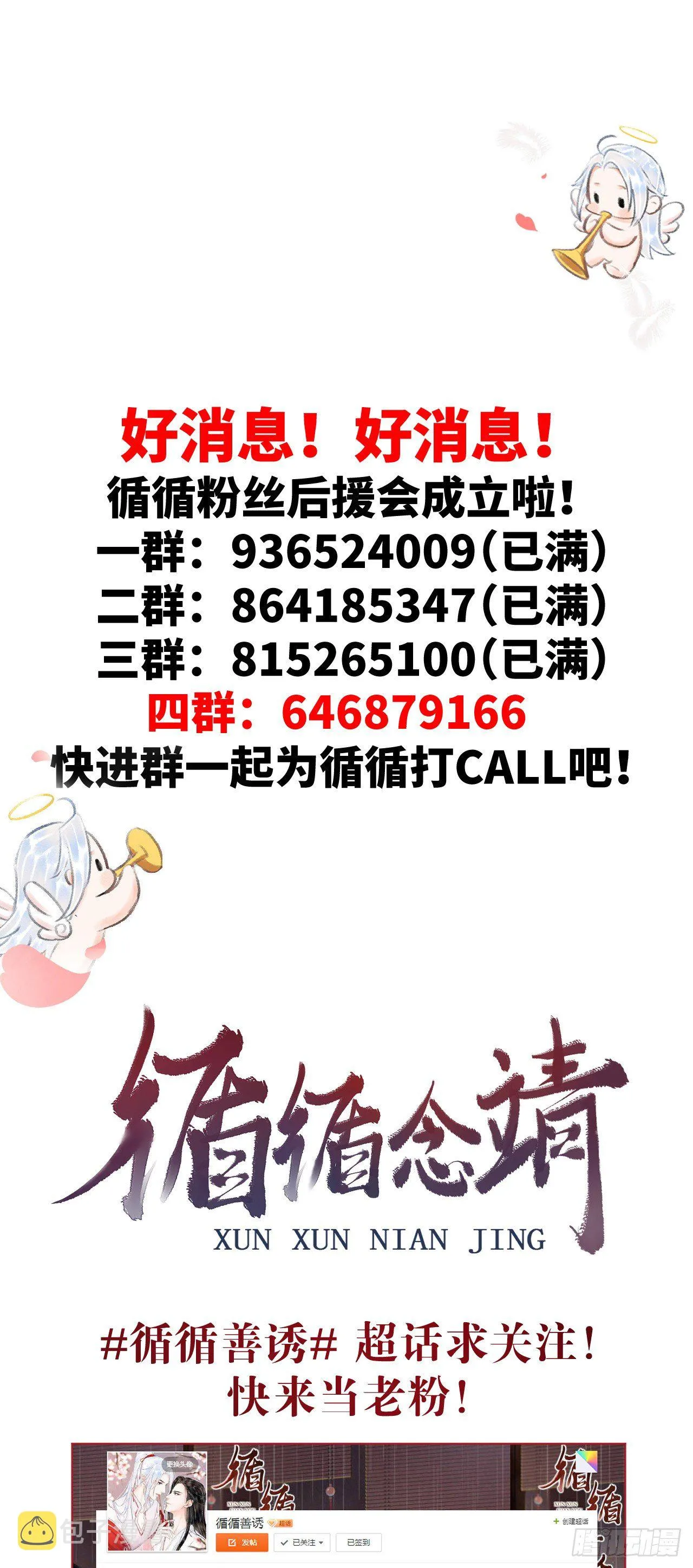 102·真的离开吗？ 第42页