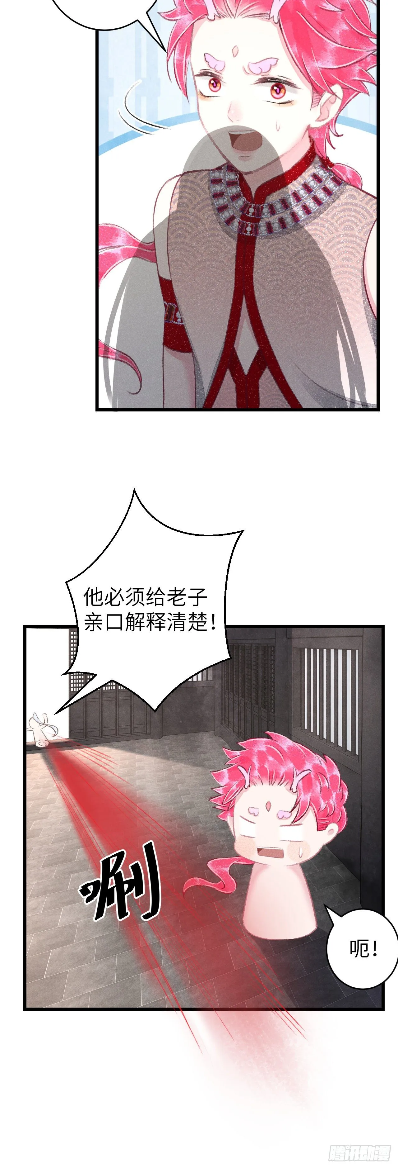 103·再次相见，你的模样 第5页