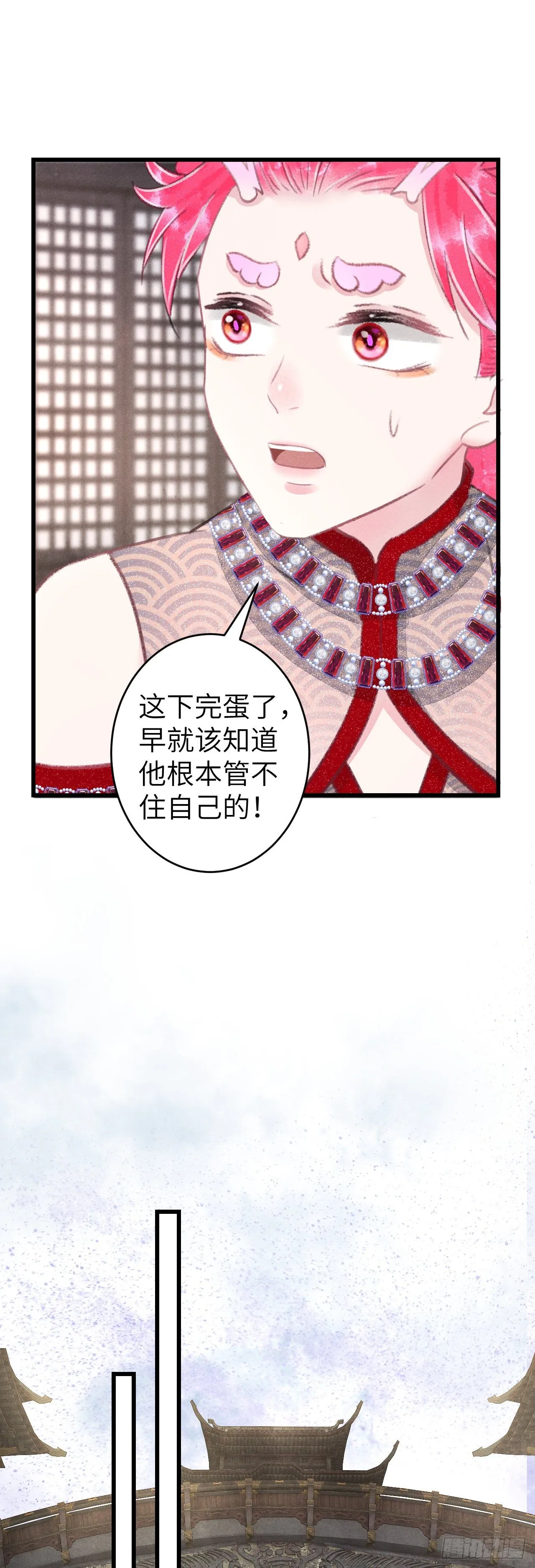 103·再次相见，你的模样 第6页