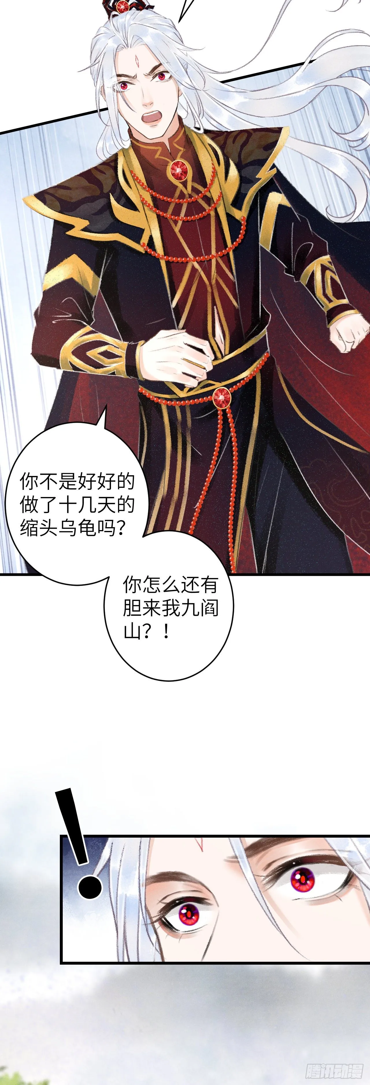 103·再次相见，你的模样 第8页