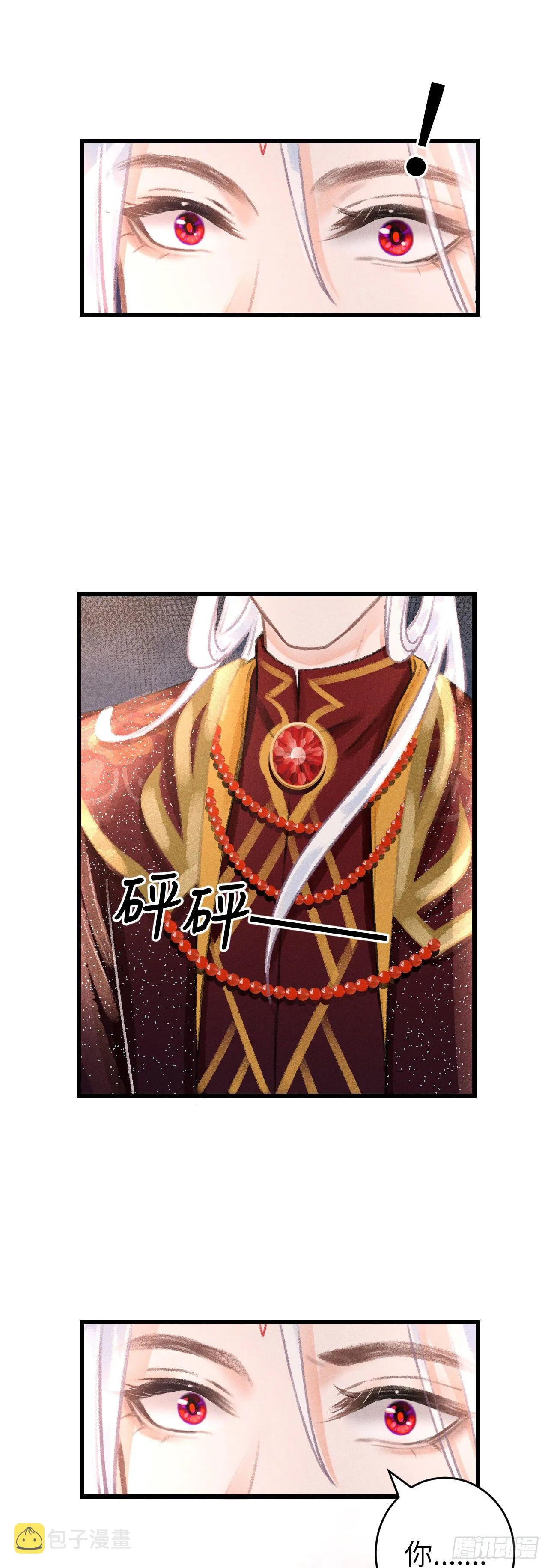 103·再次相见，你的模样 第11页
