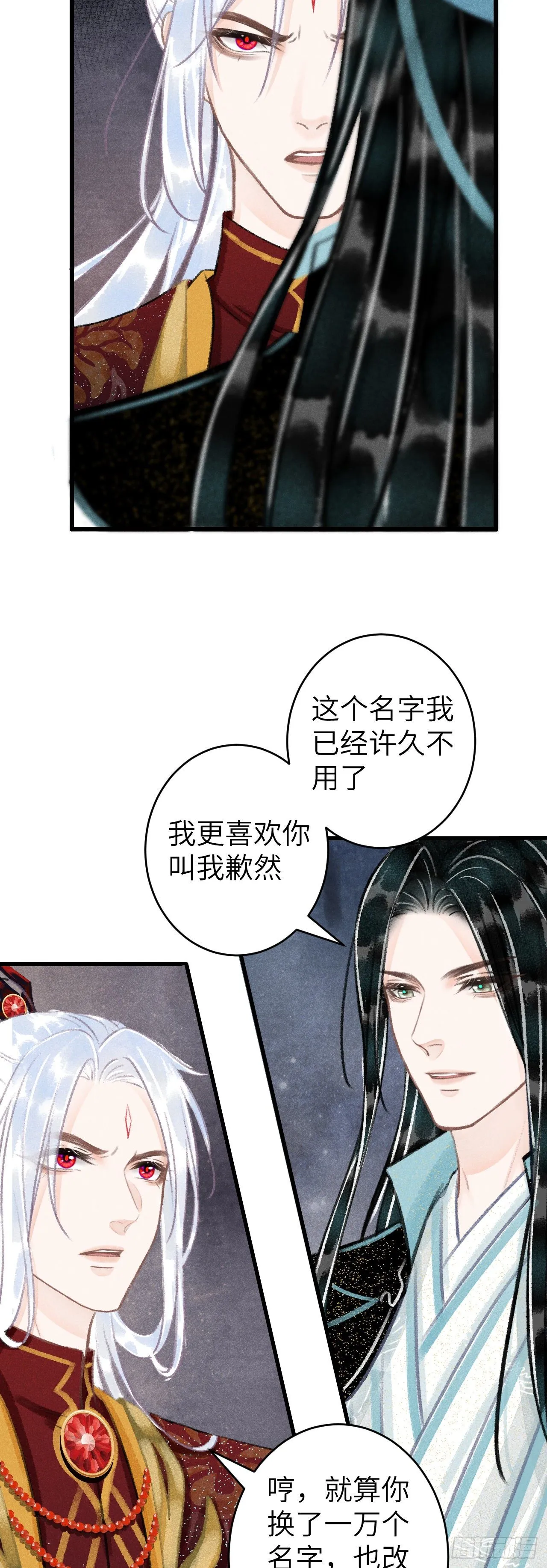 103·再次相见，你的模样 第15页