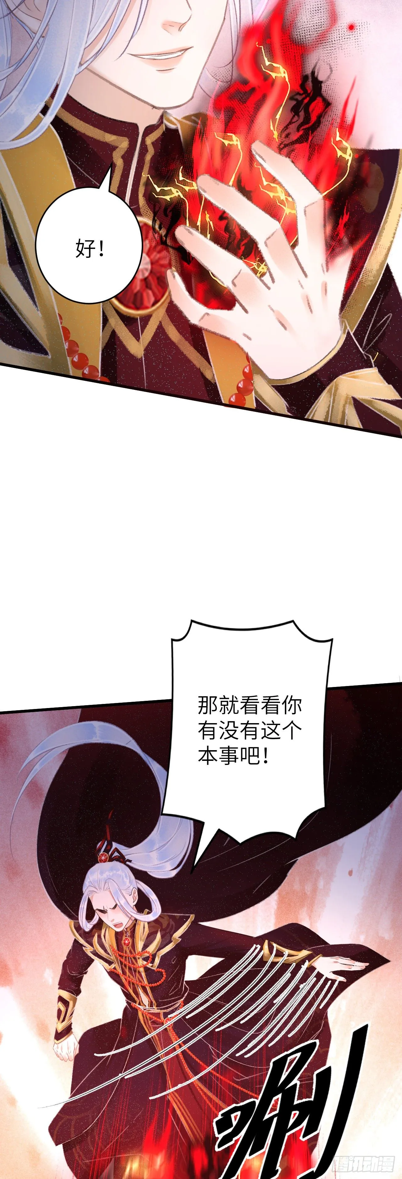 103·再次相见，你的模样 第21页