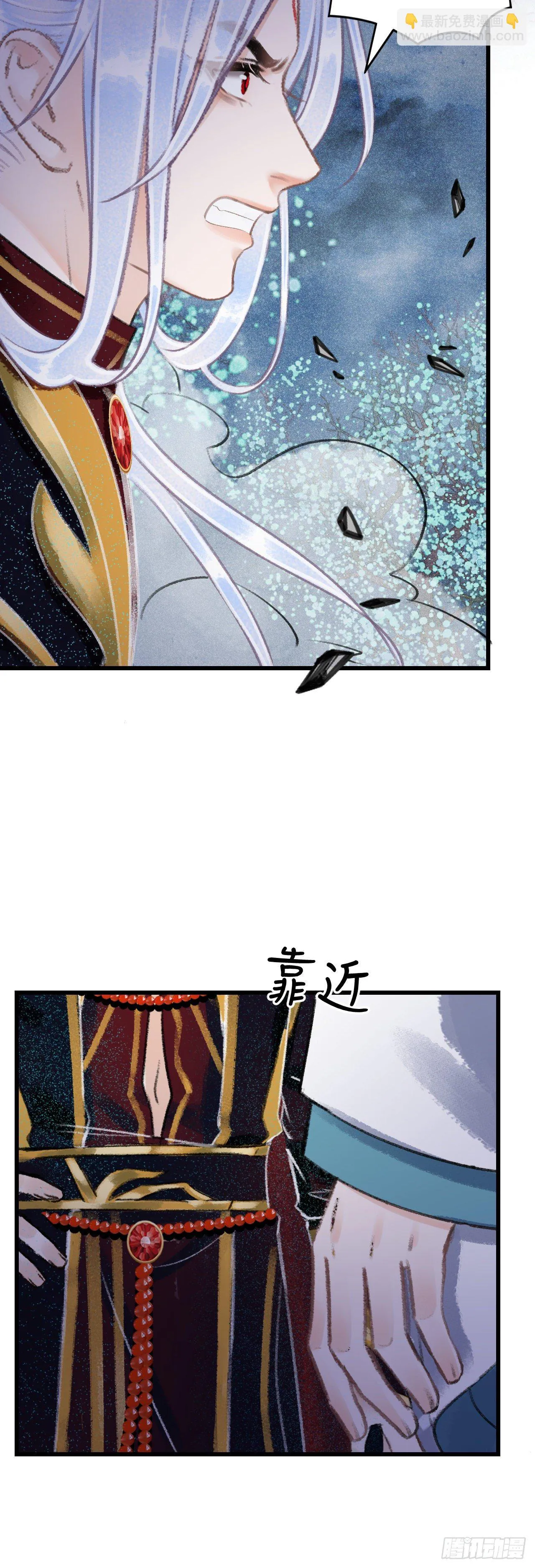 103·再次相见，你的模样 第26页