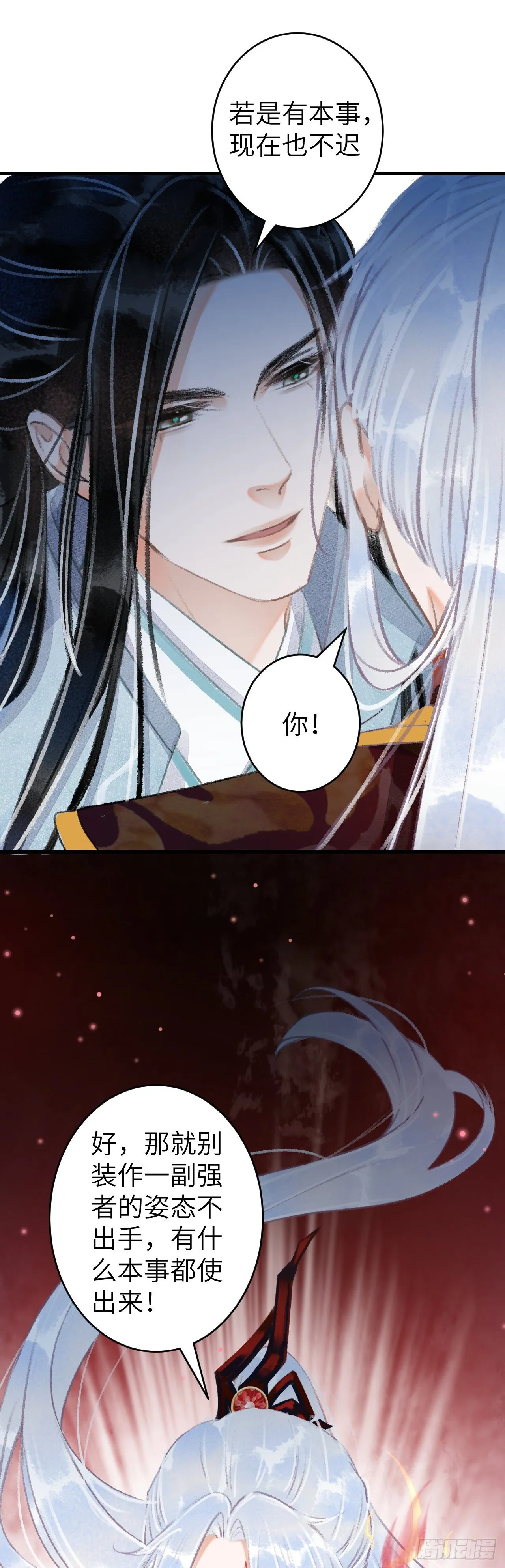 103·再次相见，你的模样 第27页