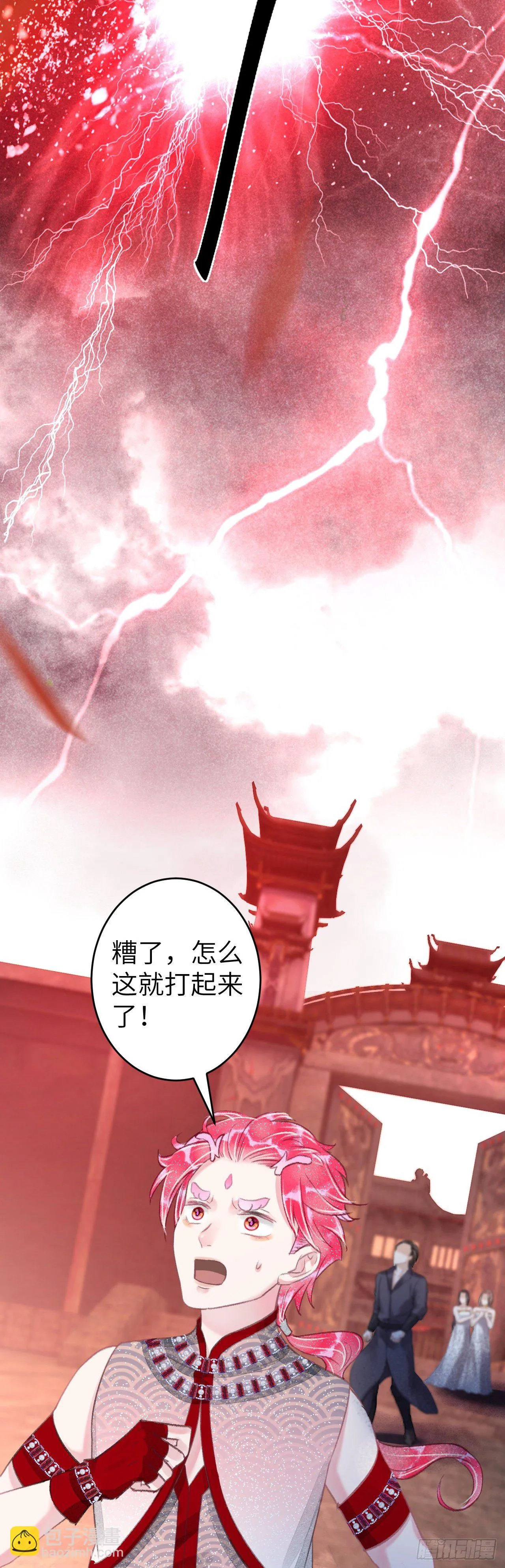 103·再次相见，你的模样 第29页