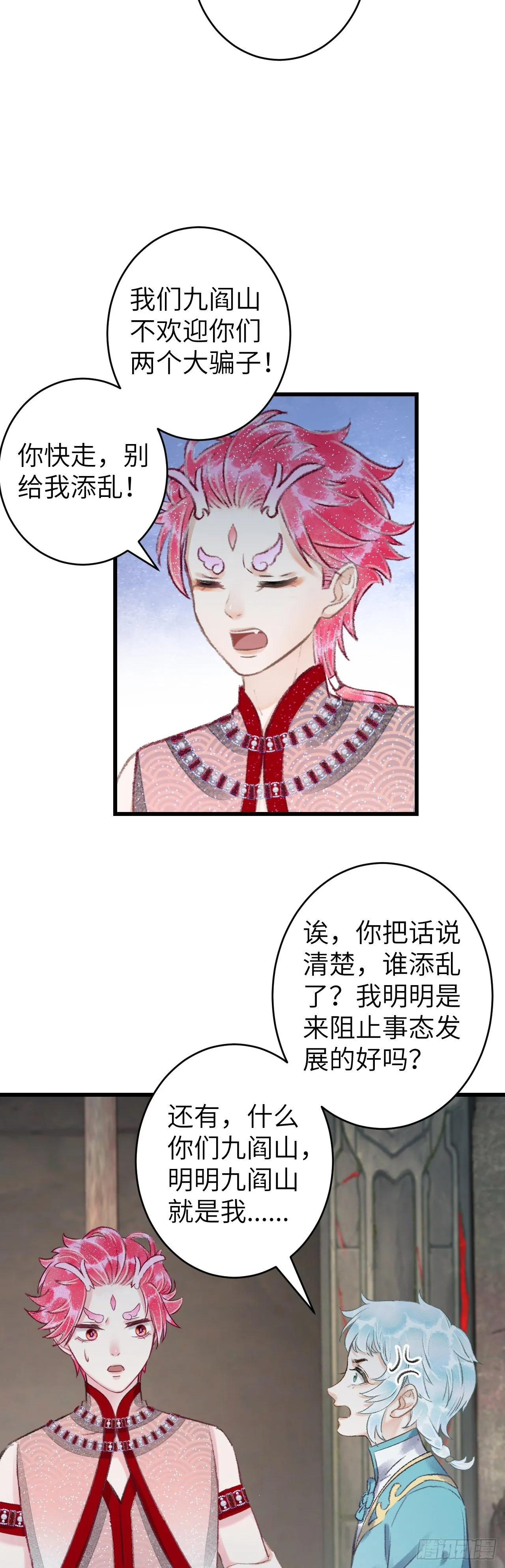 103·再次相见，你的模样 第31页