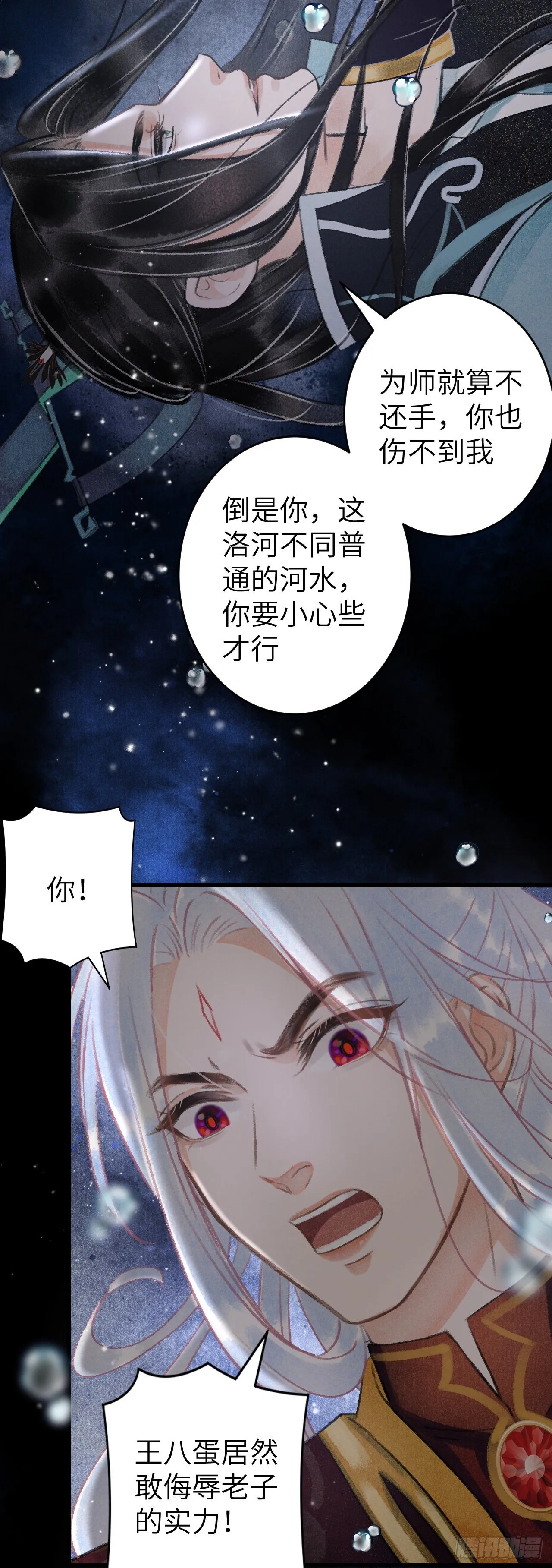 103·再次相见，你的模样 第38页