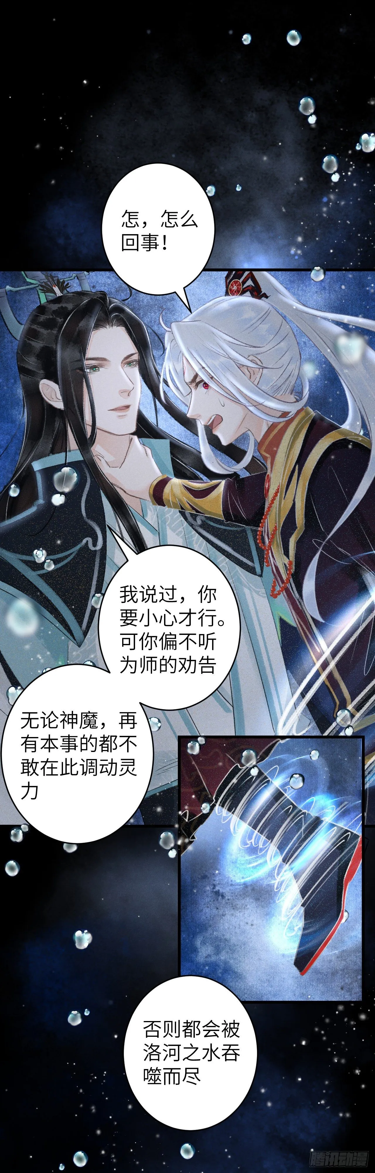 103·再次相见，你的模样 第41页