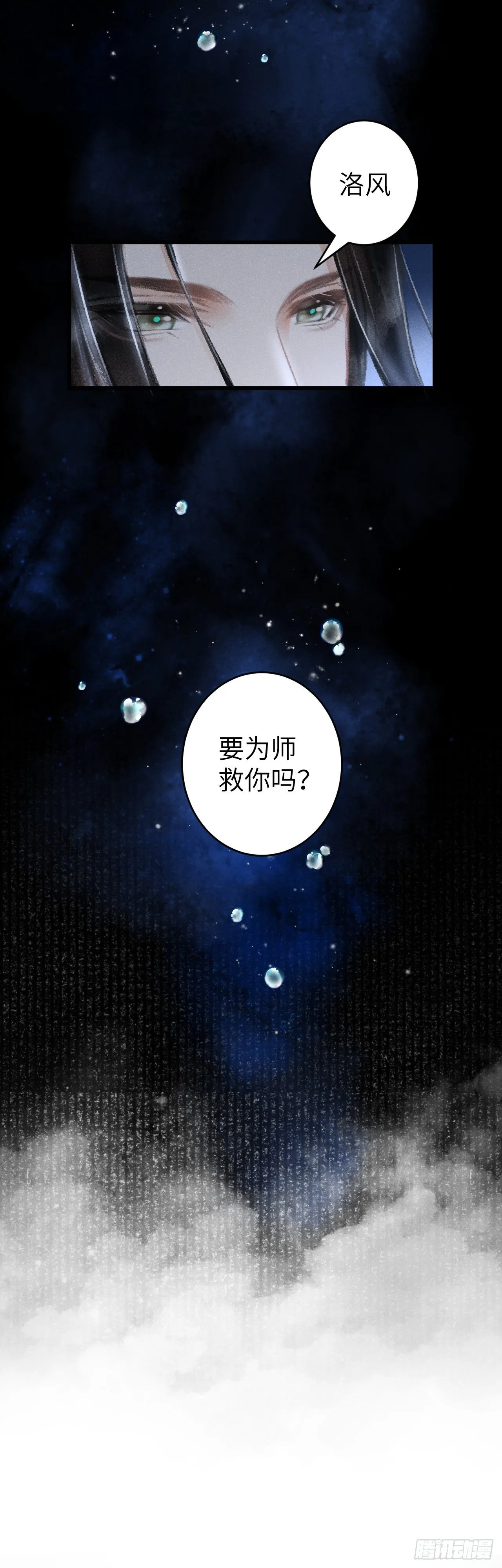 103·再次相见，你的模样 第42页