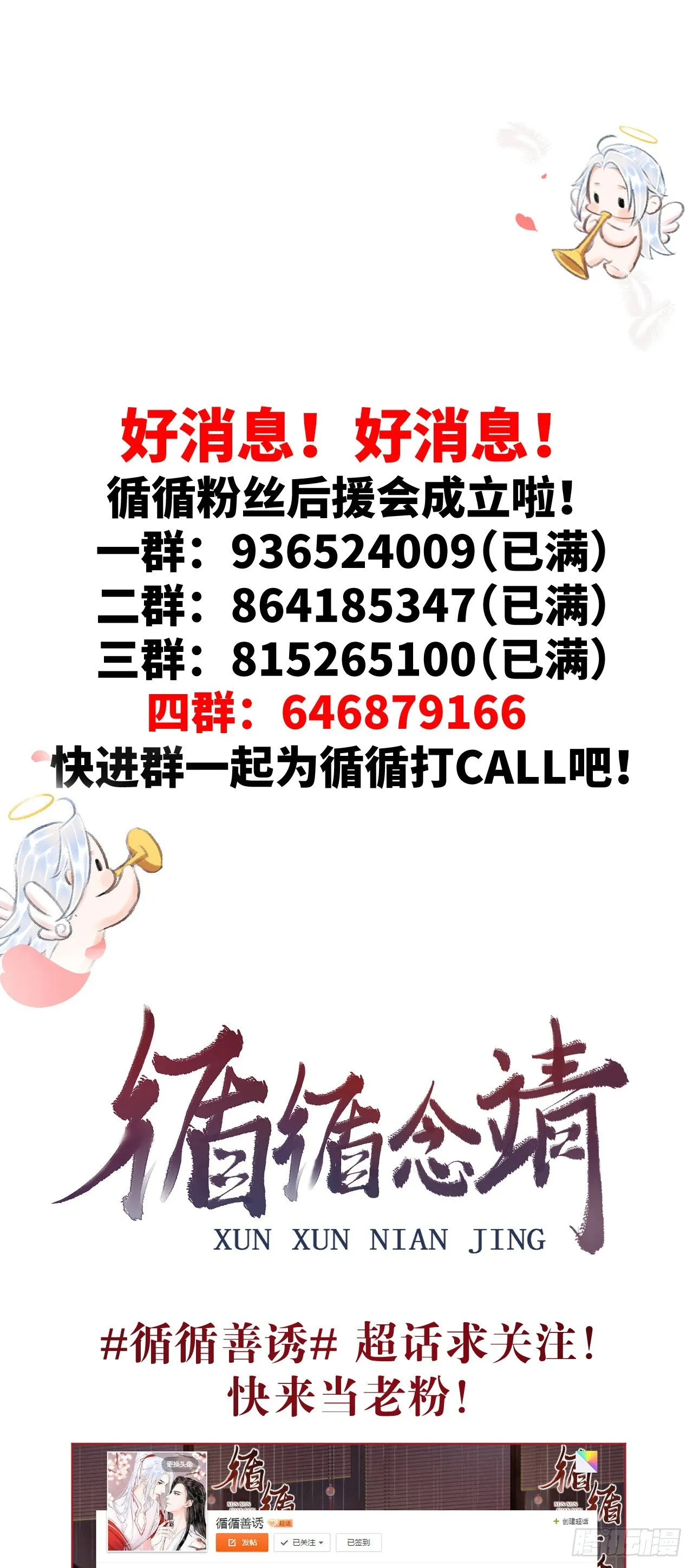 103·再次相见，你的模样 第43页