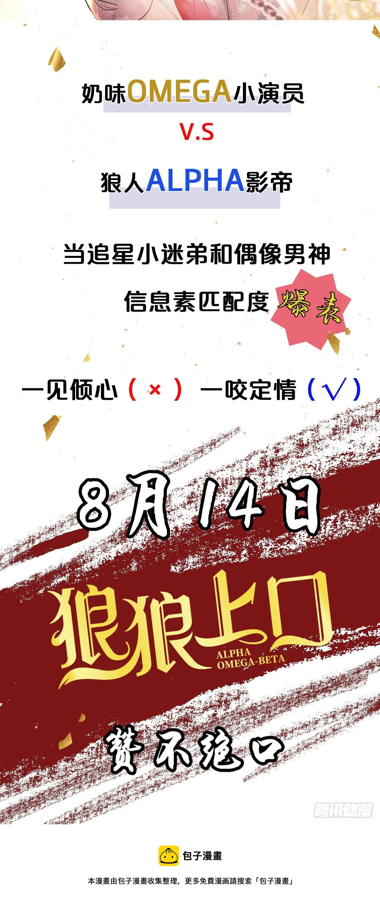 103·再次相见，你的模样 第47页