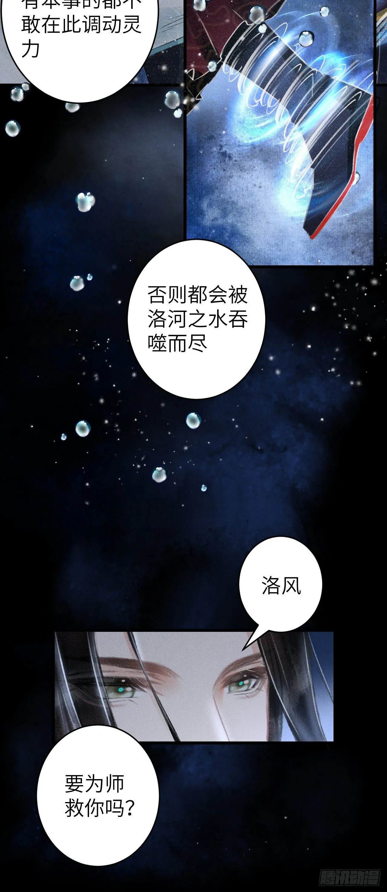 104·丝连藕未断 第4页