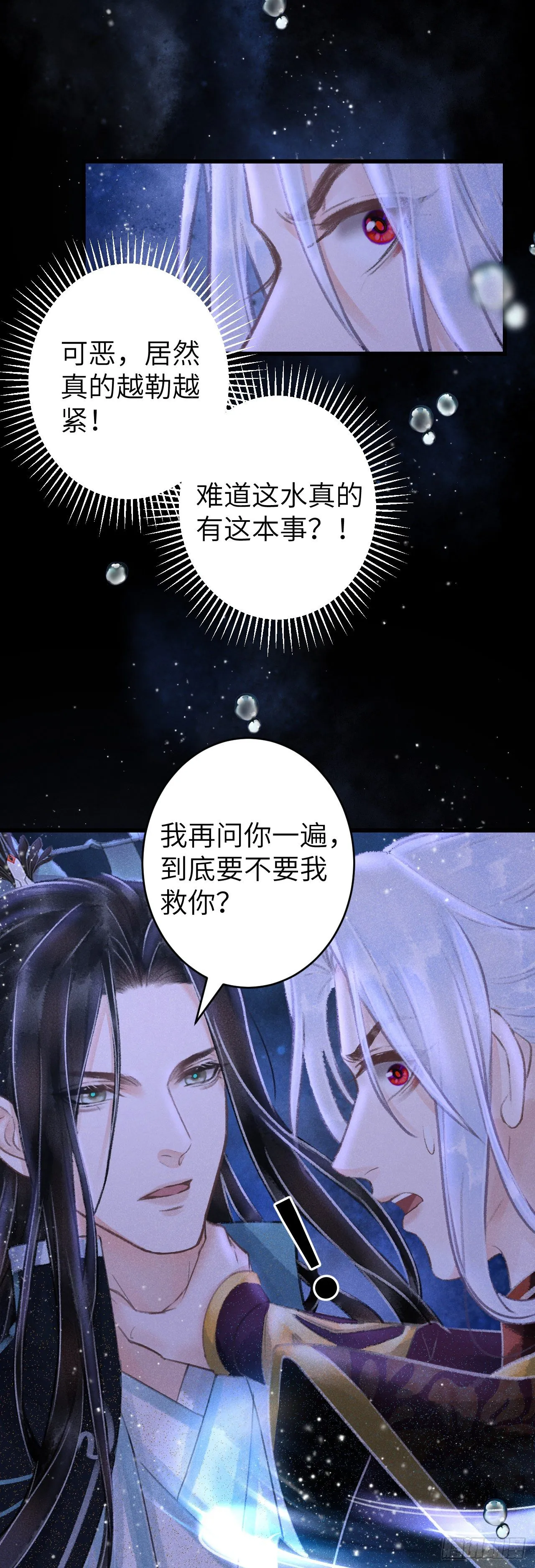 104·丝连藕未断 第6页