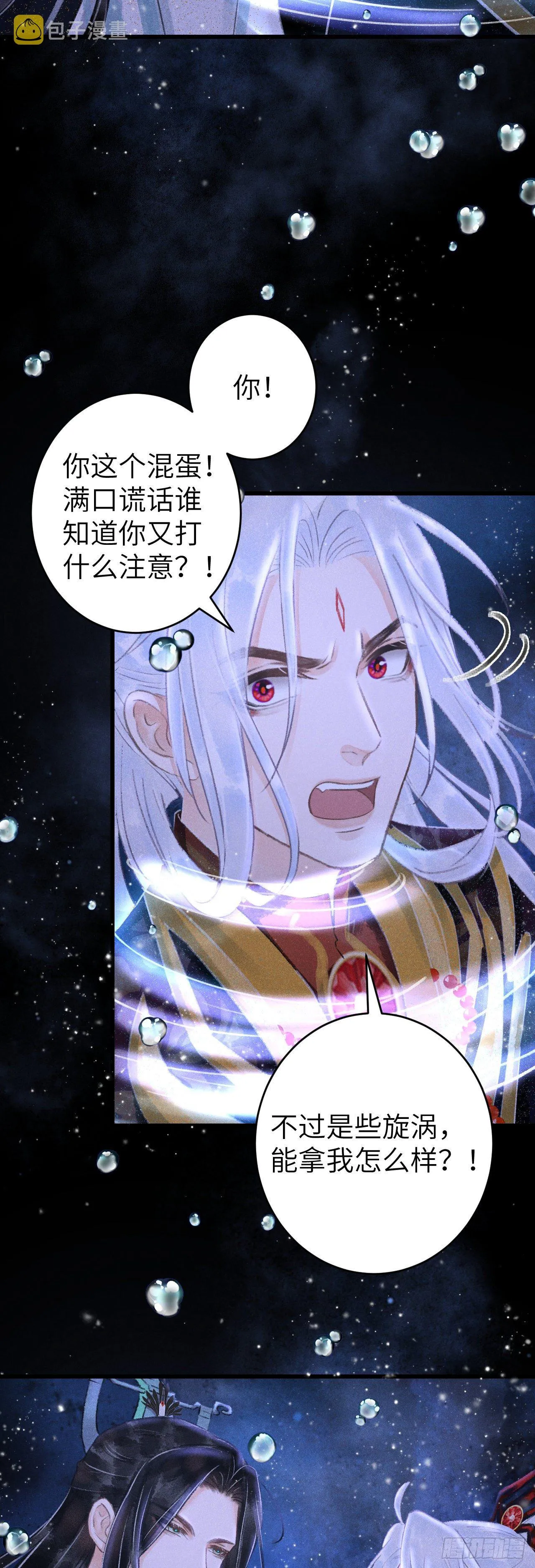 104·丝连藕未断 第7页