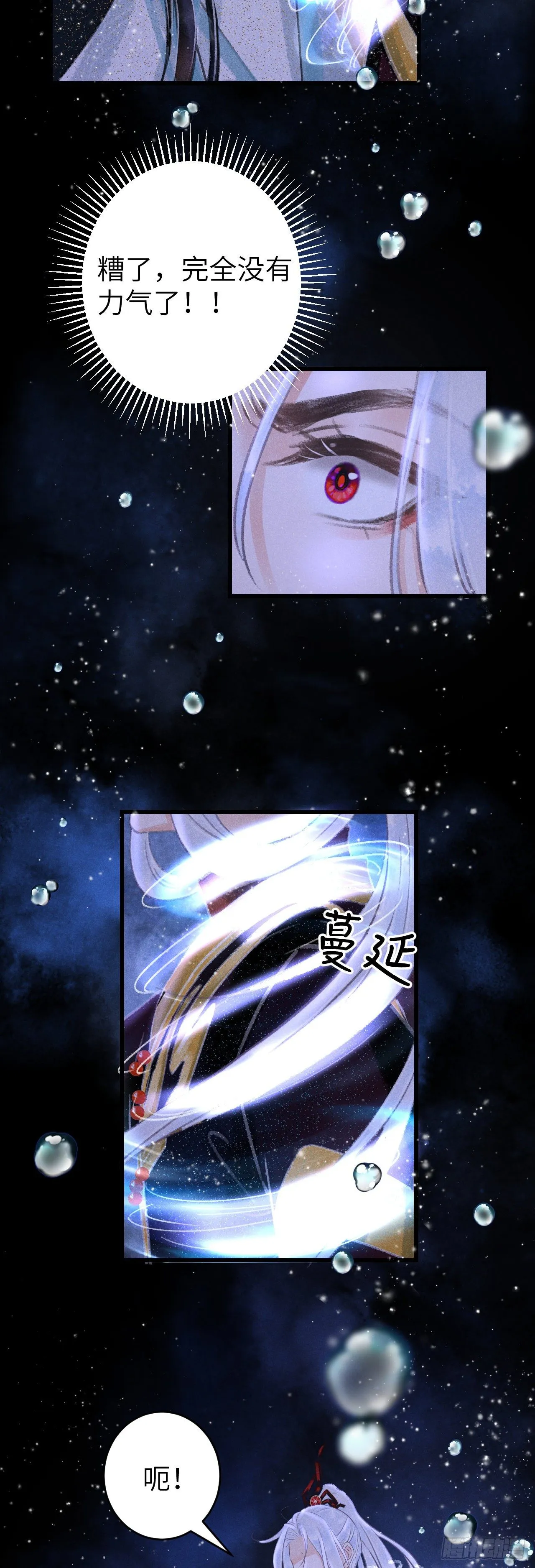 104·丝连藕未断 第10页