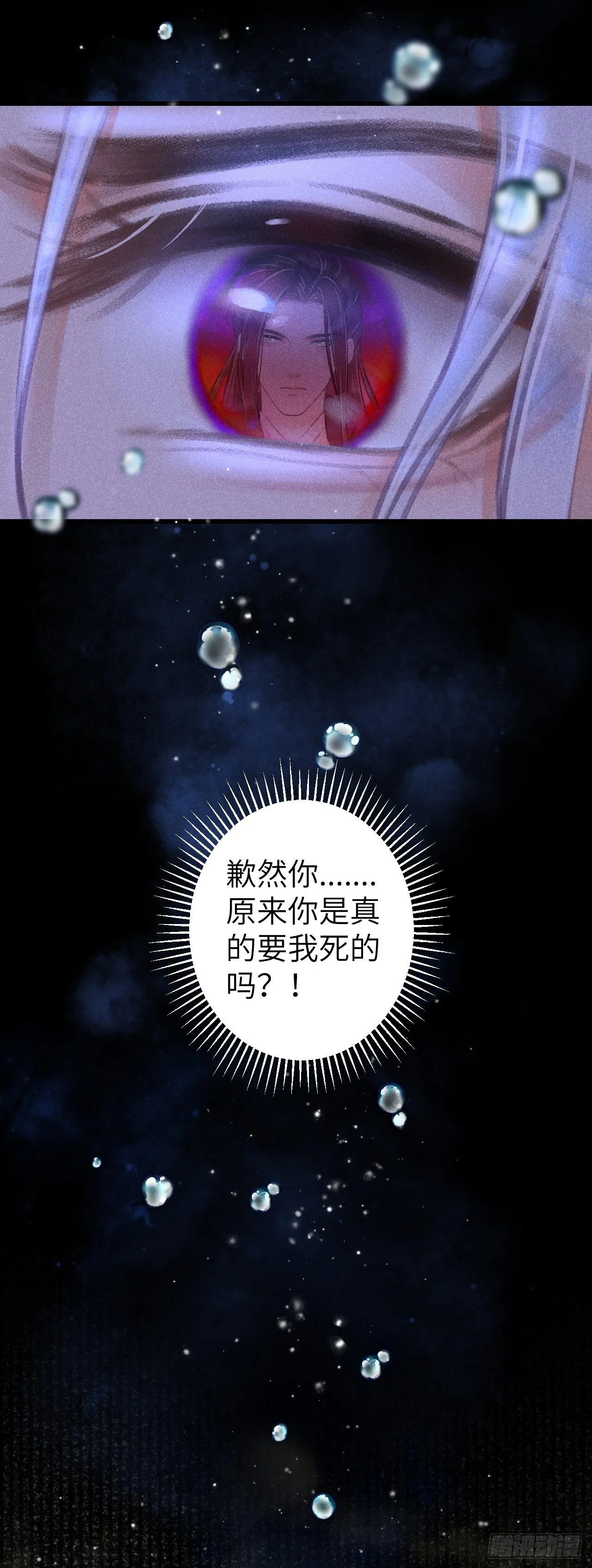 104·丝连藕未断 第13页