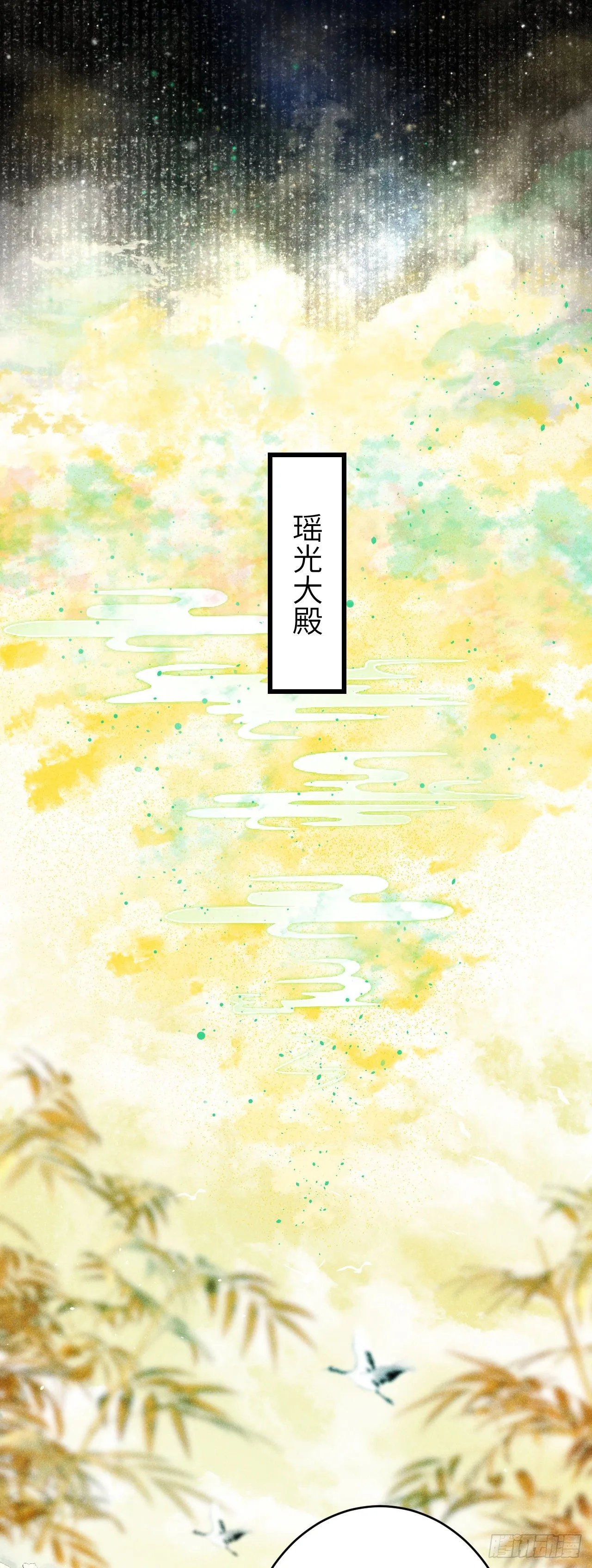 104·丝连藕未断 第14页