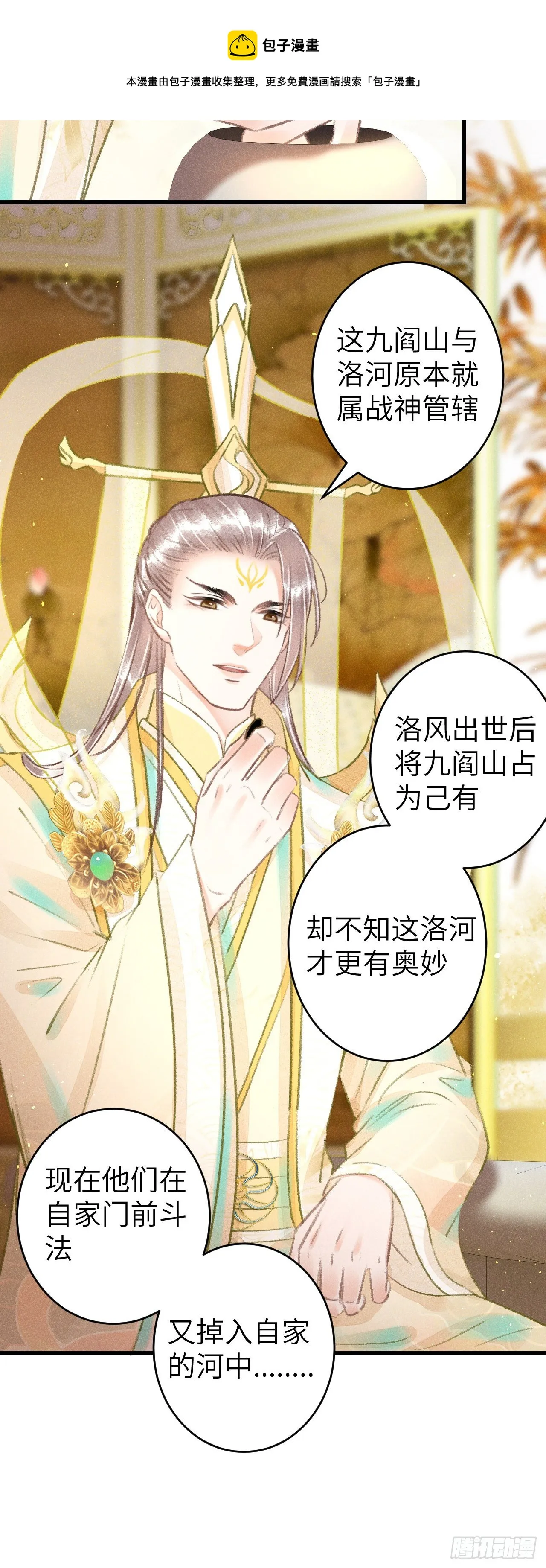104·丝连藕未断 第16页