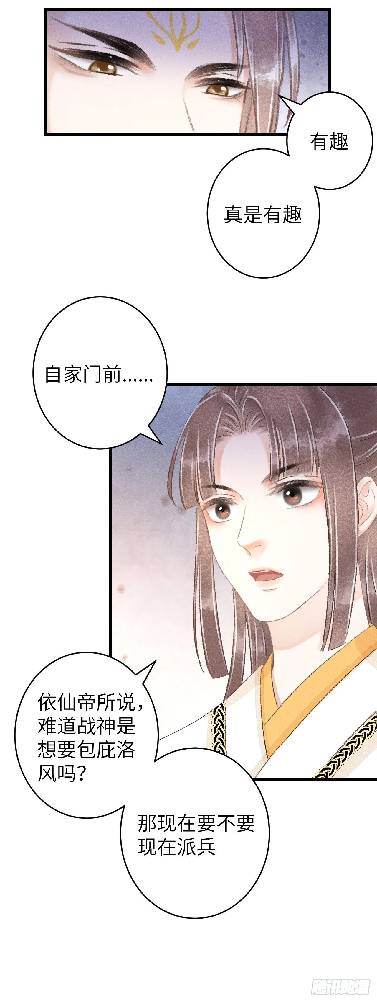 104·丝连藕未断 第17页