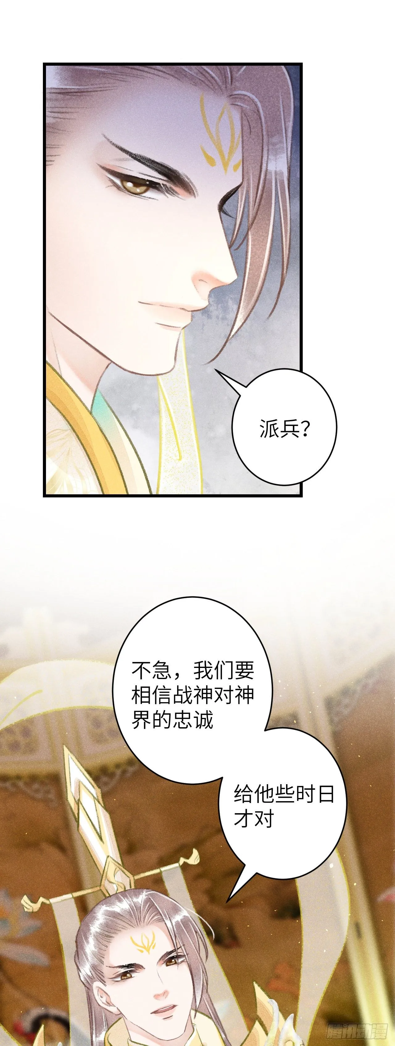 104·丝连藕未断 第18页