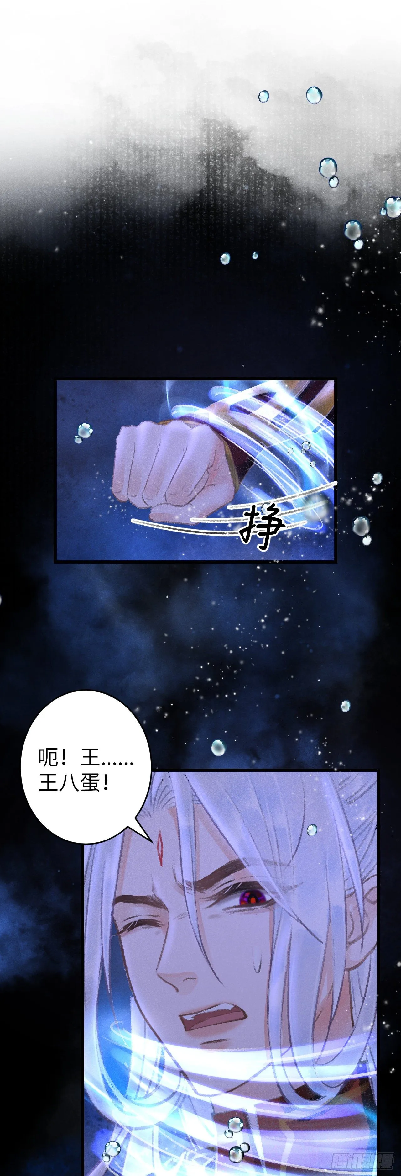 104·丝连藕未断 第20页