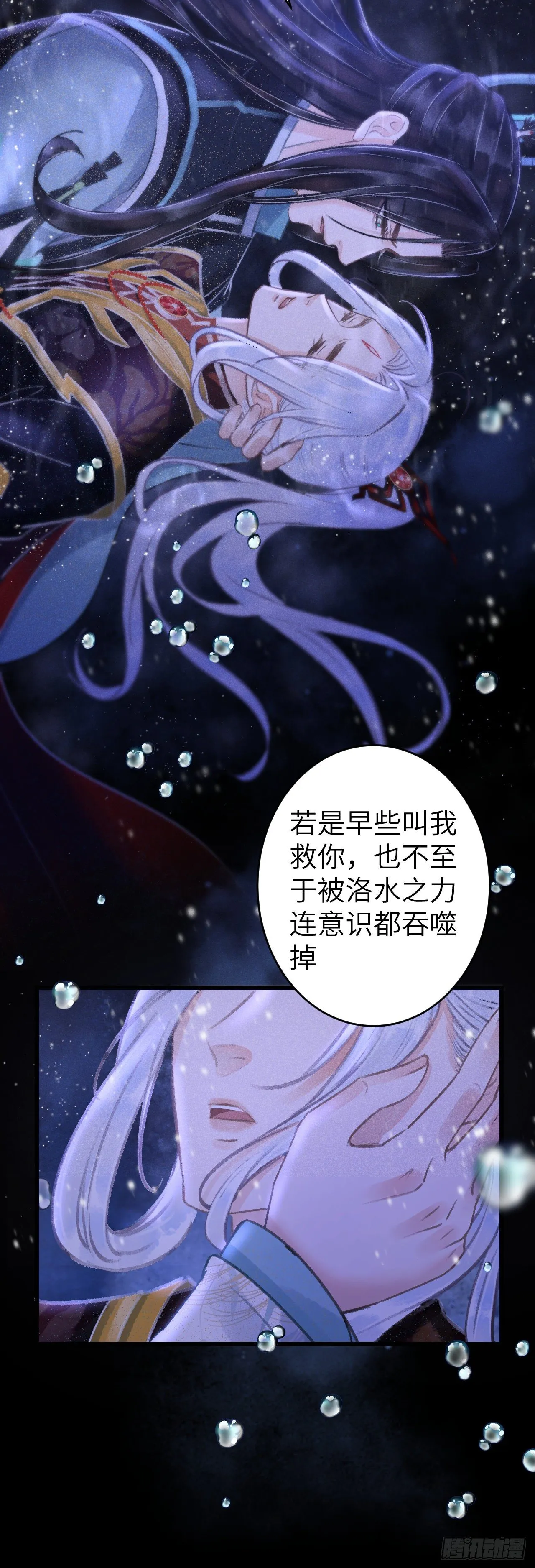 104·丝连藕未断 第27页
