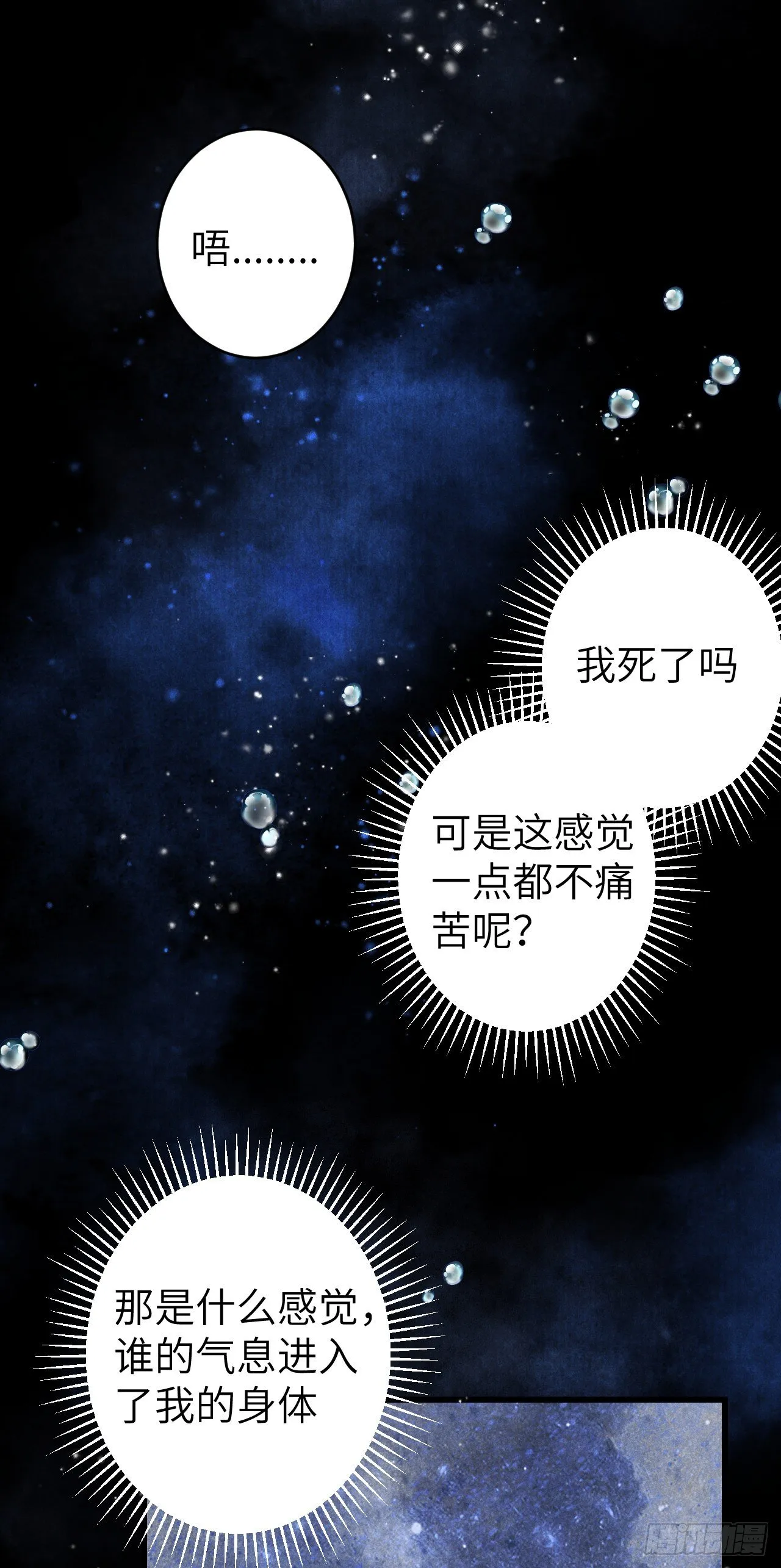104·丝连藕未断 第29页