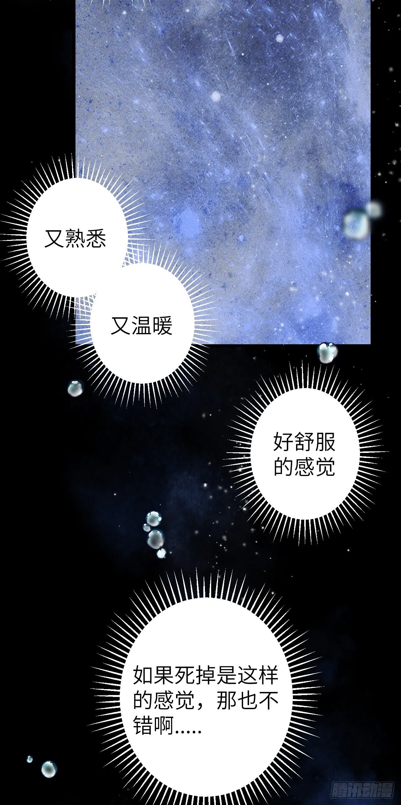 104·丝连藕未断 第30页