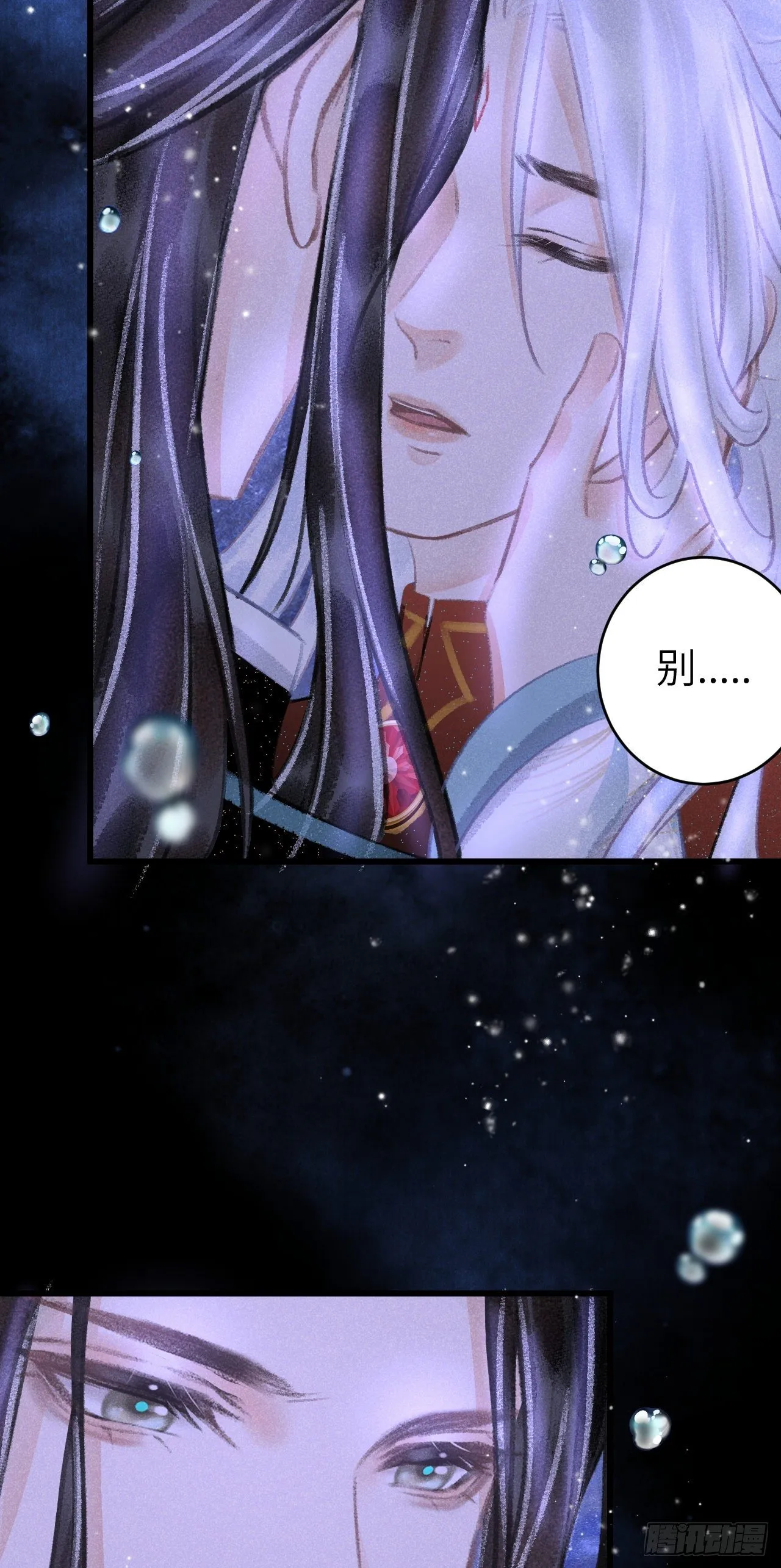 104·丝连藕未断 第34页