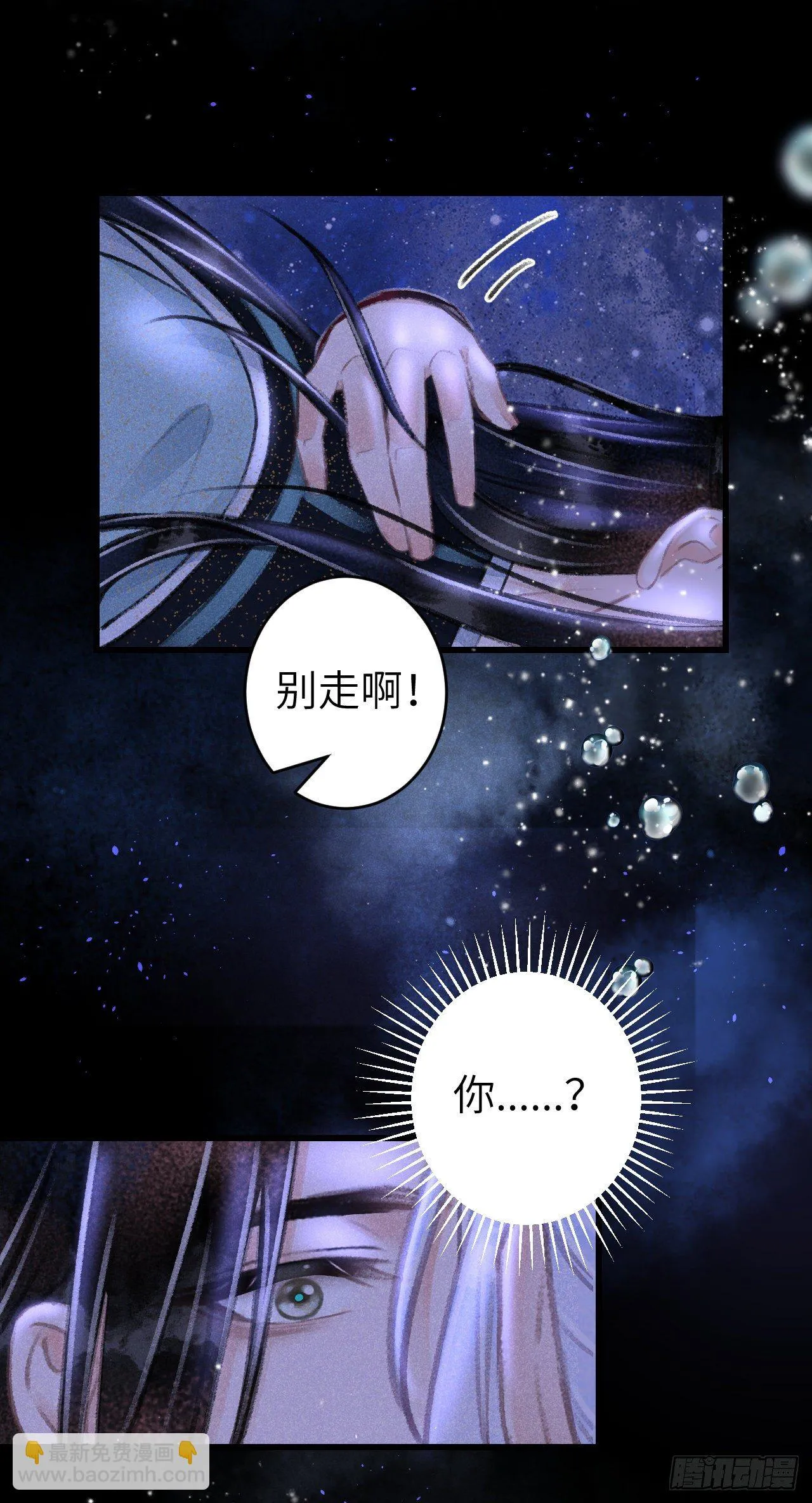 104·丝连藕未断 第36页