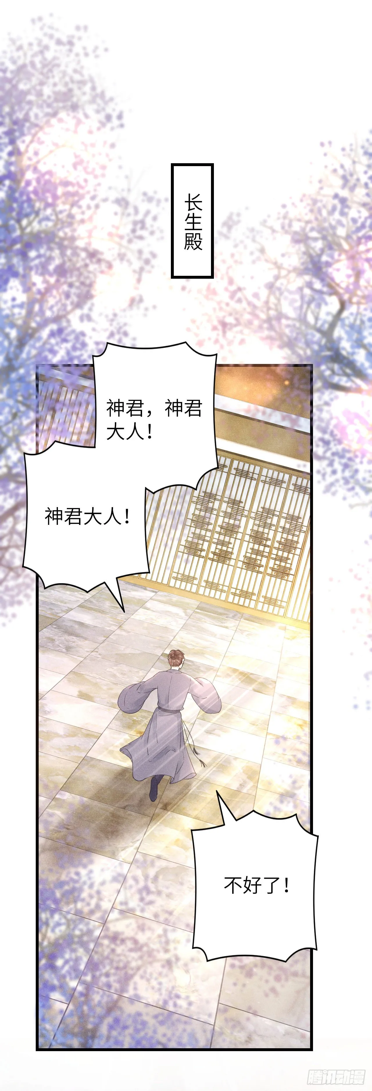 105·唇唇相对的含义…… 第3页