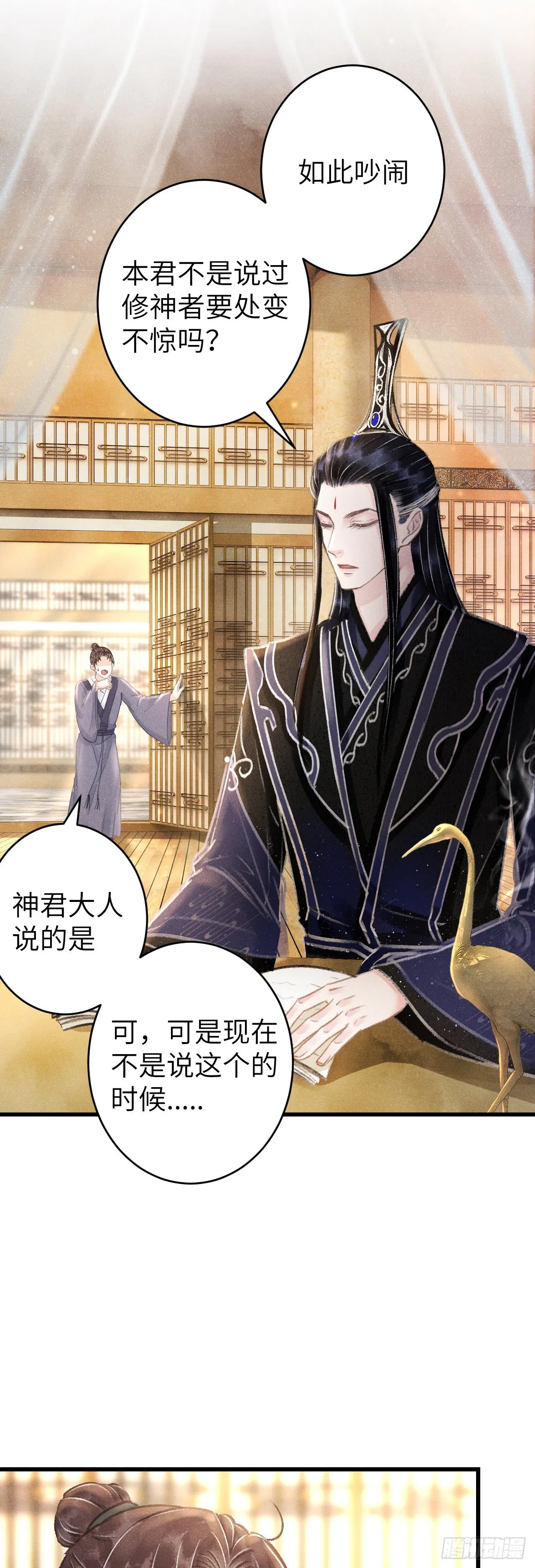 105·唇唇相对的含义…… 第4页