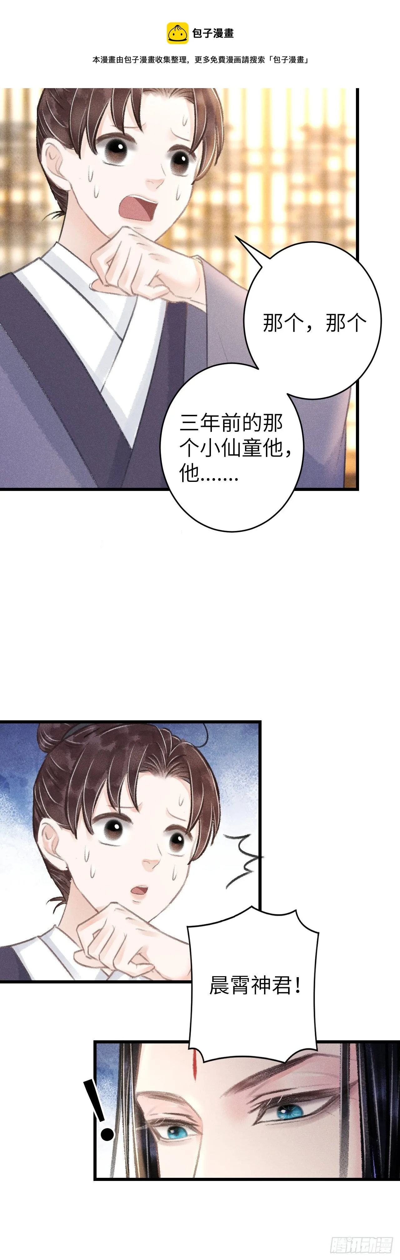 105·唇唇相对的含义…… 第5页