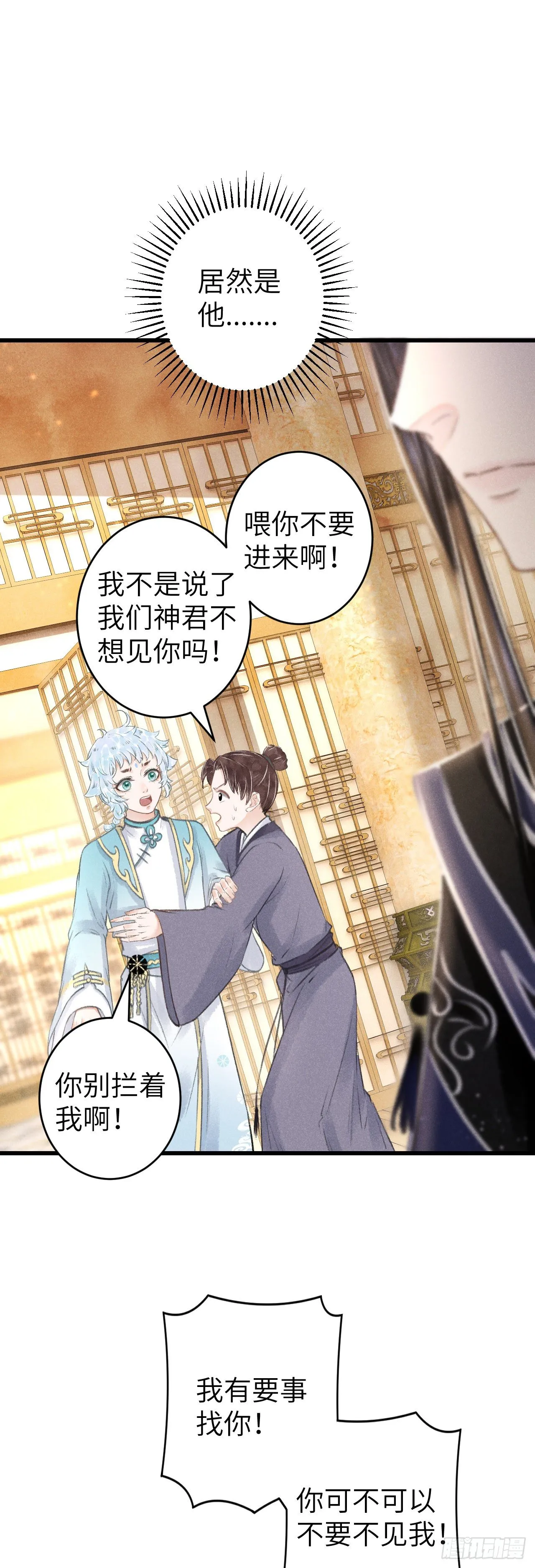 105·唇唇相对的含义…… 第6页