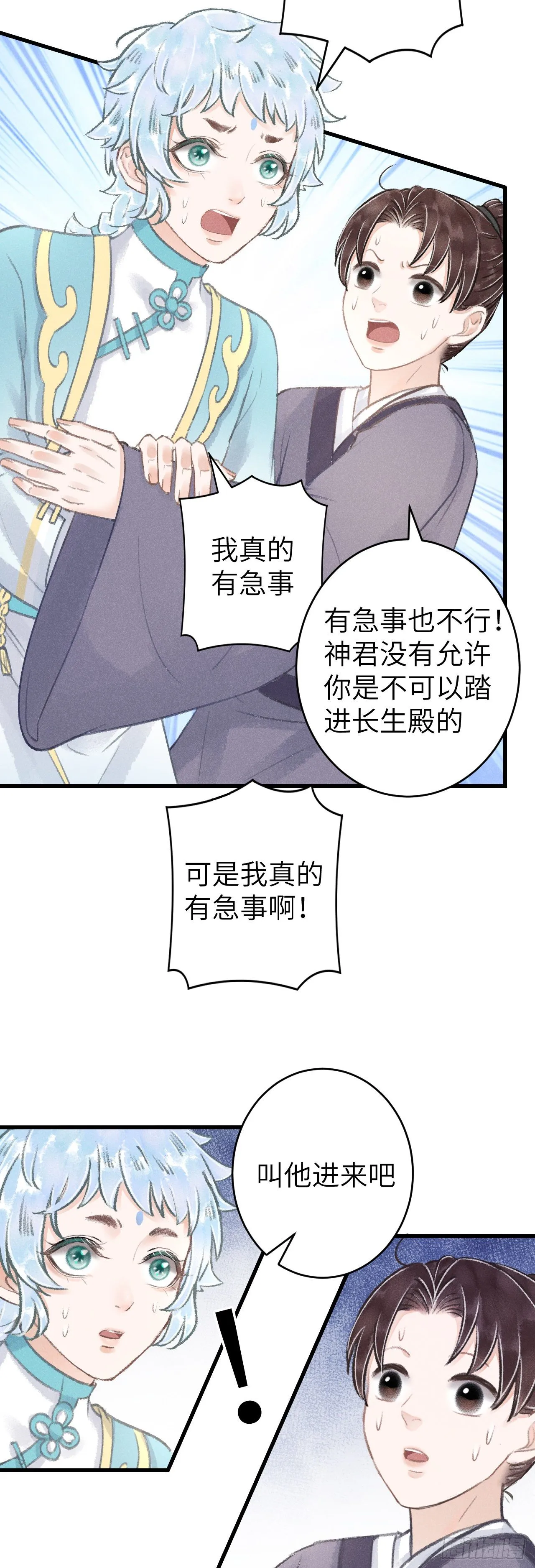 105·唇唇相对的含义…… 第7页