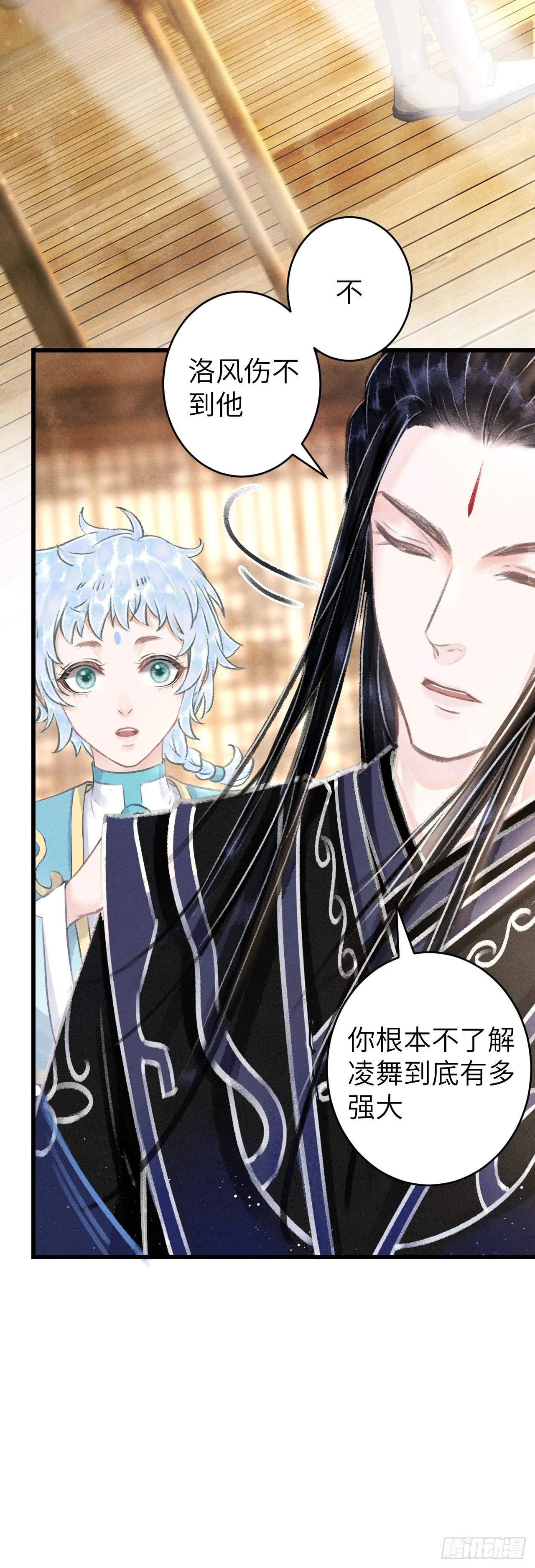 105·唇唇相对的含义…… 第10页