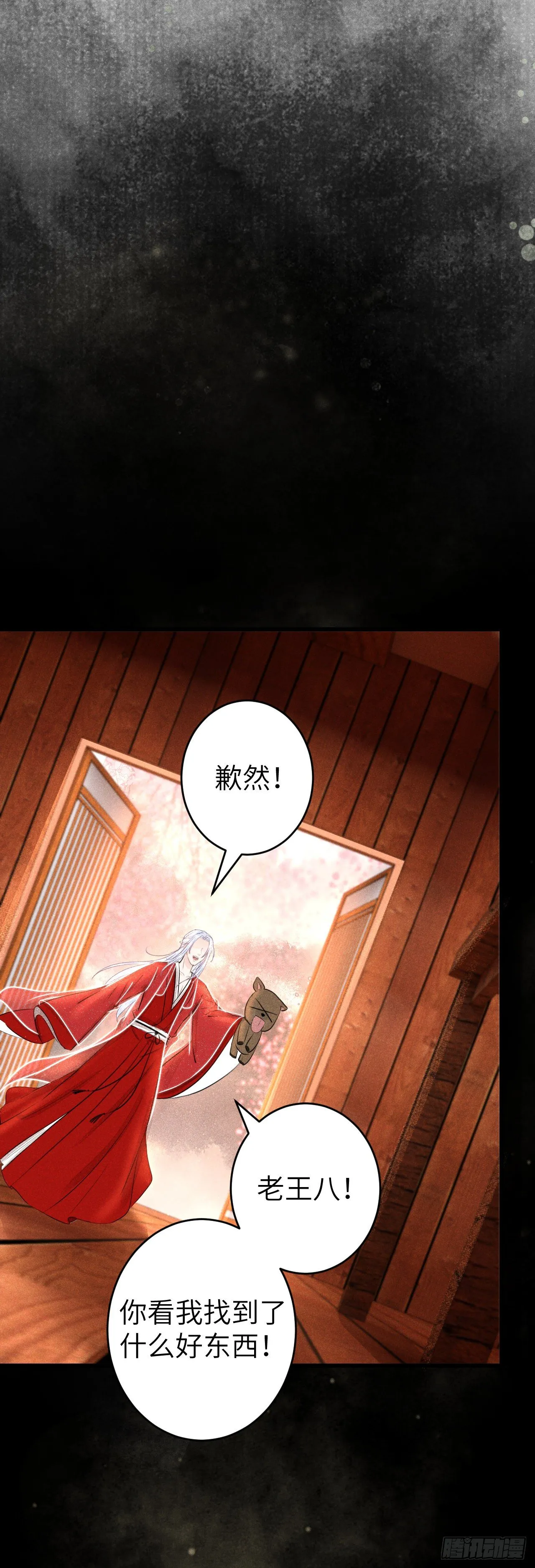 105·唇唇相对的含义…… 第16页