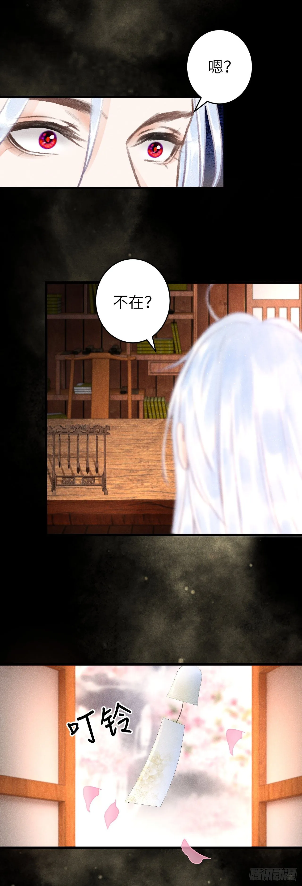 105·唇唇相对的含义…… 第17页