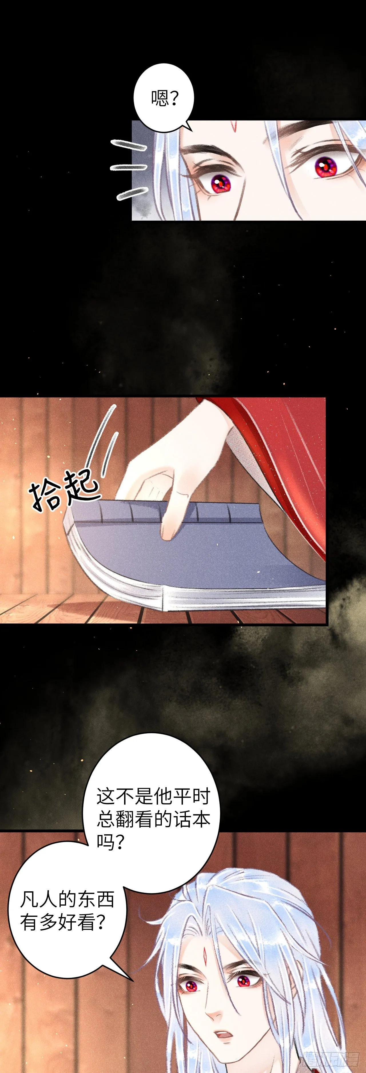 105·唇唇相对的含义…… 第19页