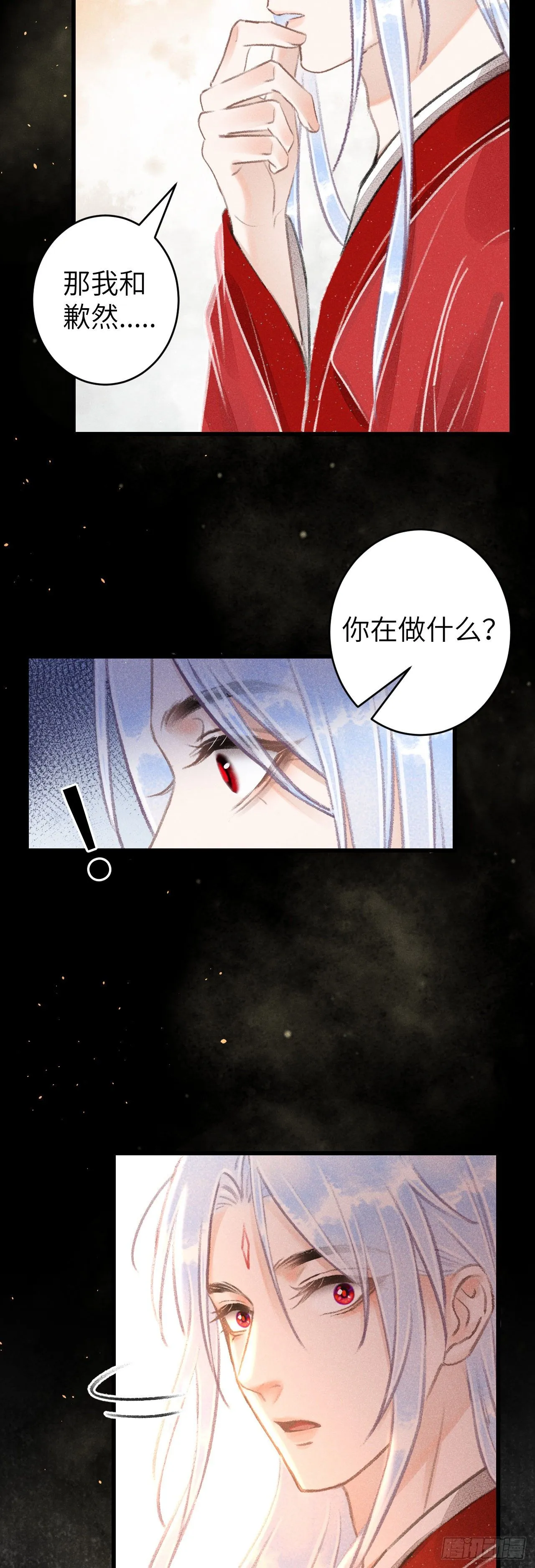 105·唇唇相对的含义…… 第22页