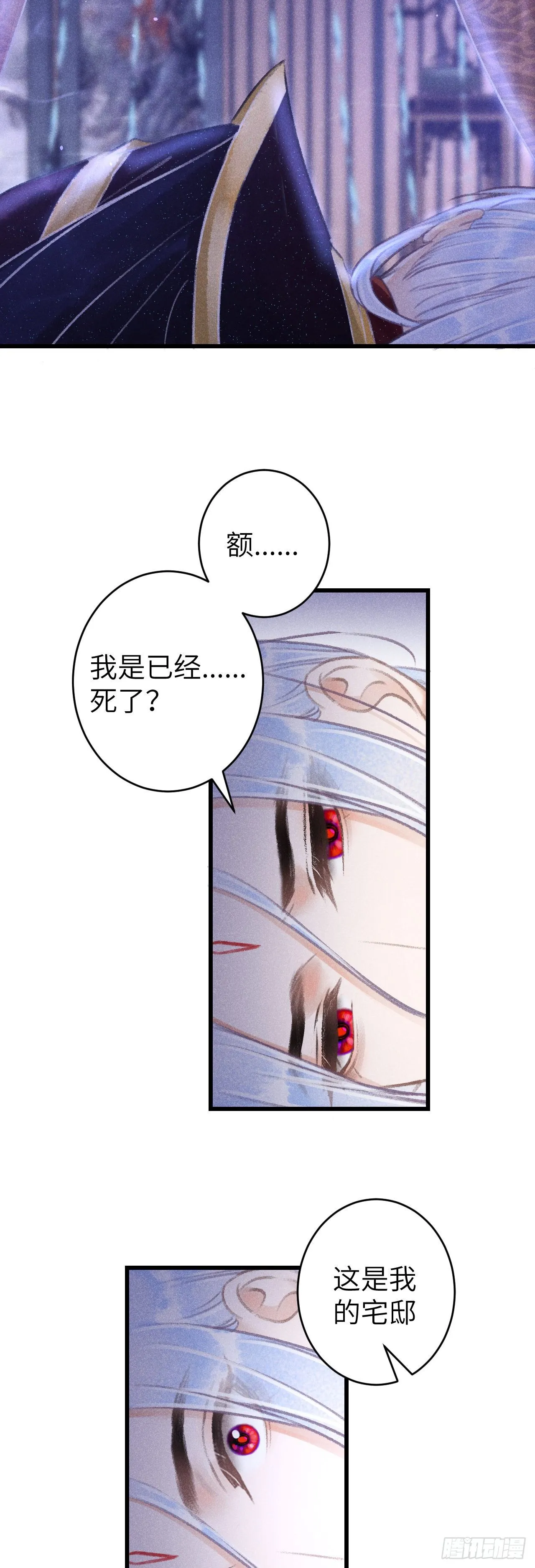 105·唇唇相对的含义…… 第25页