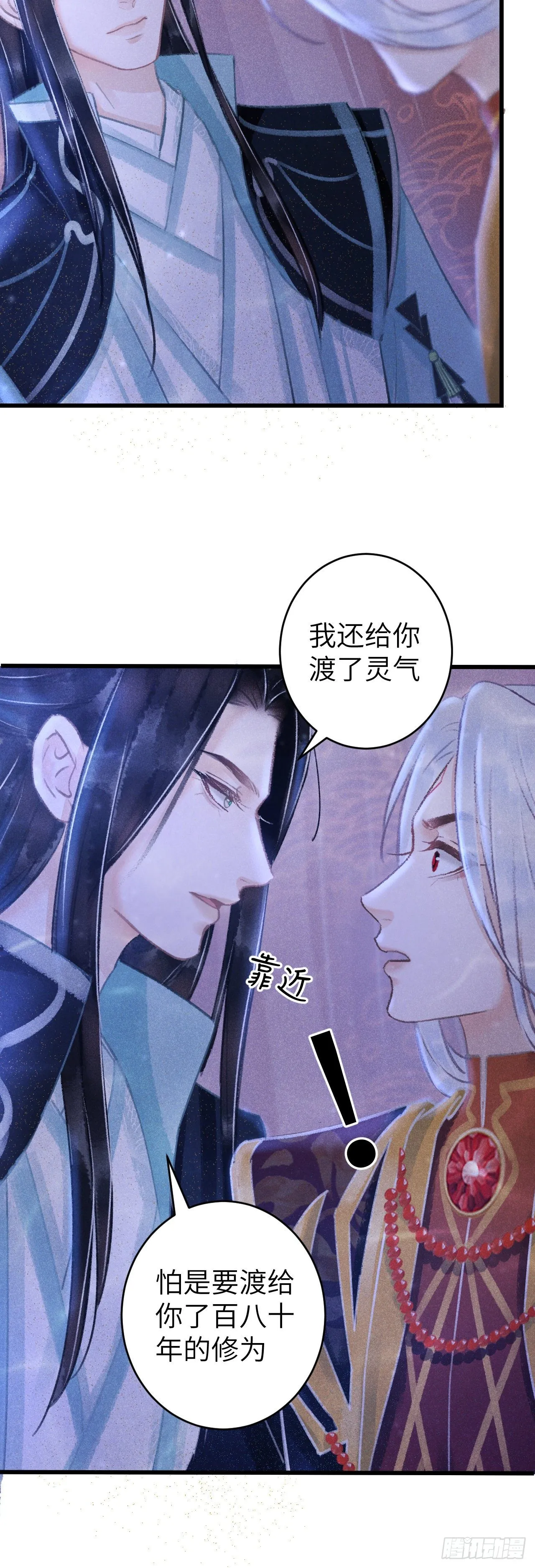 105·唇唇相对的含义…… 第28页