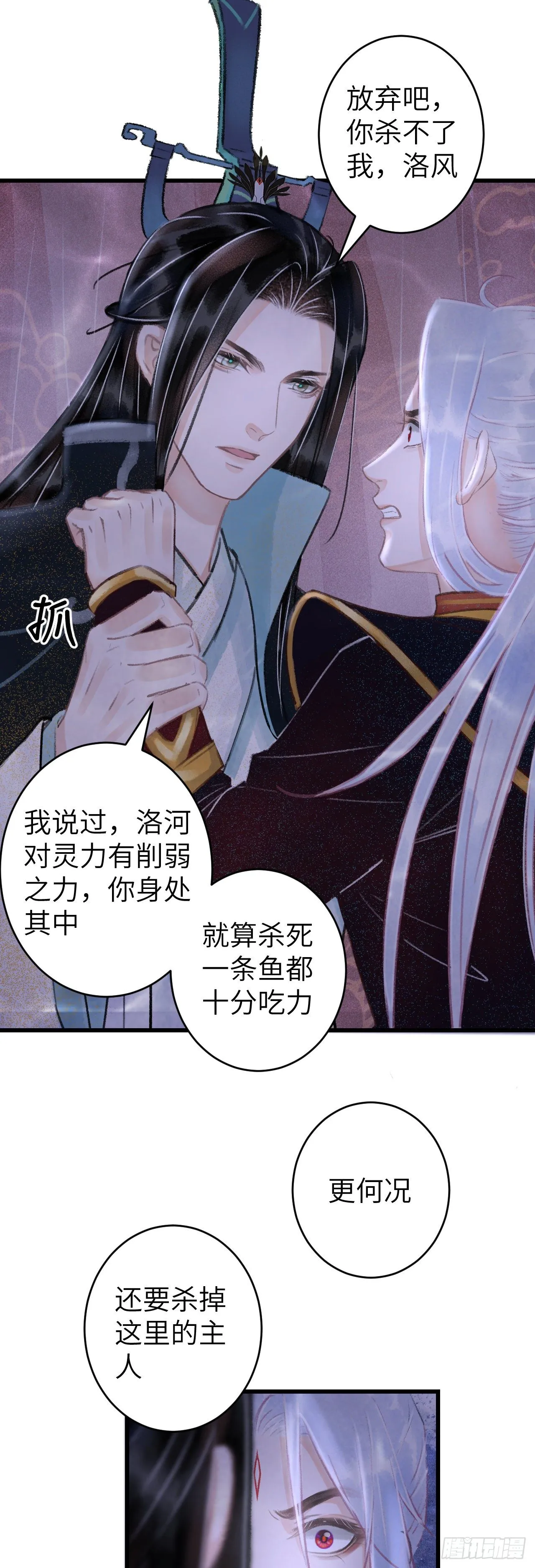 105·唇唇相对的含义…… 第31页