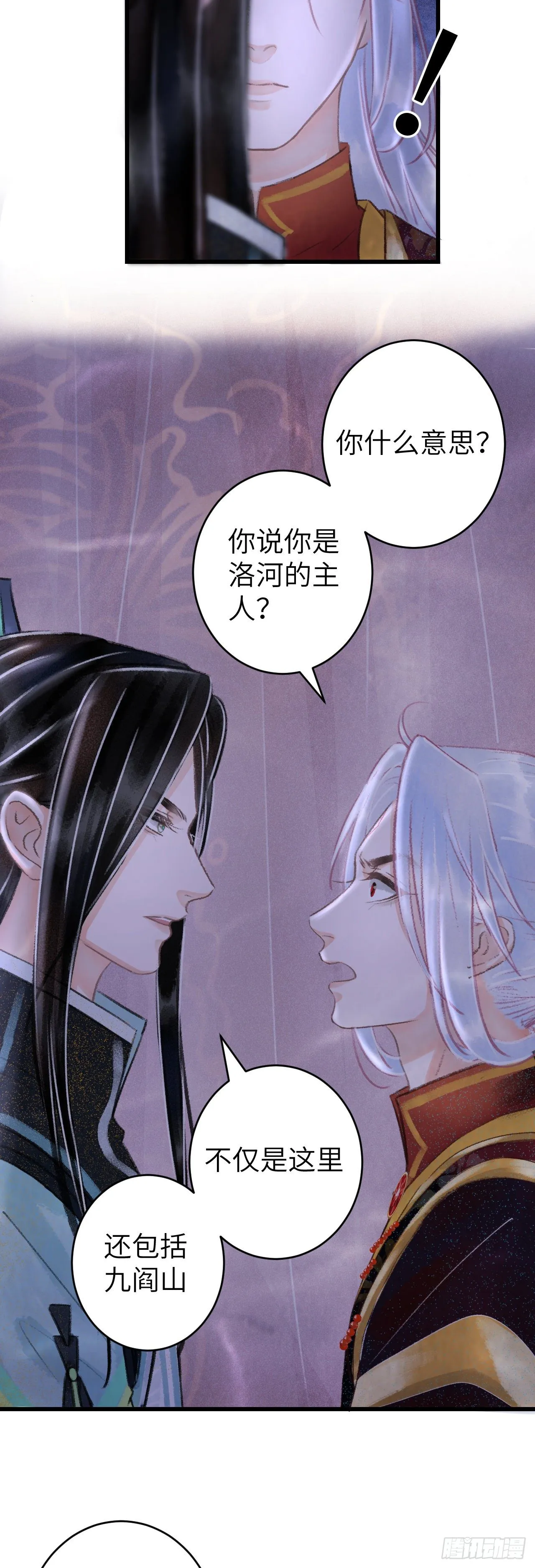 105·唇唇相对的含义…… 第32页